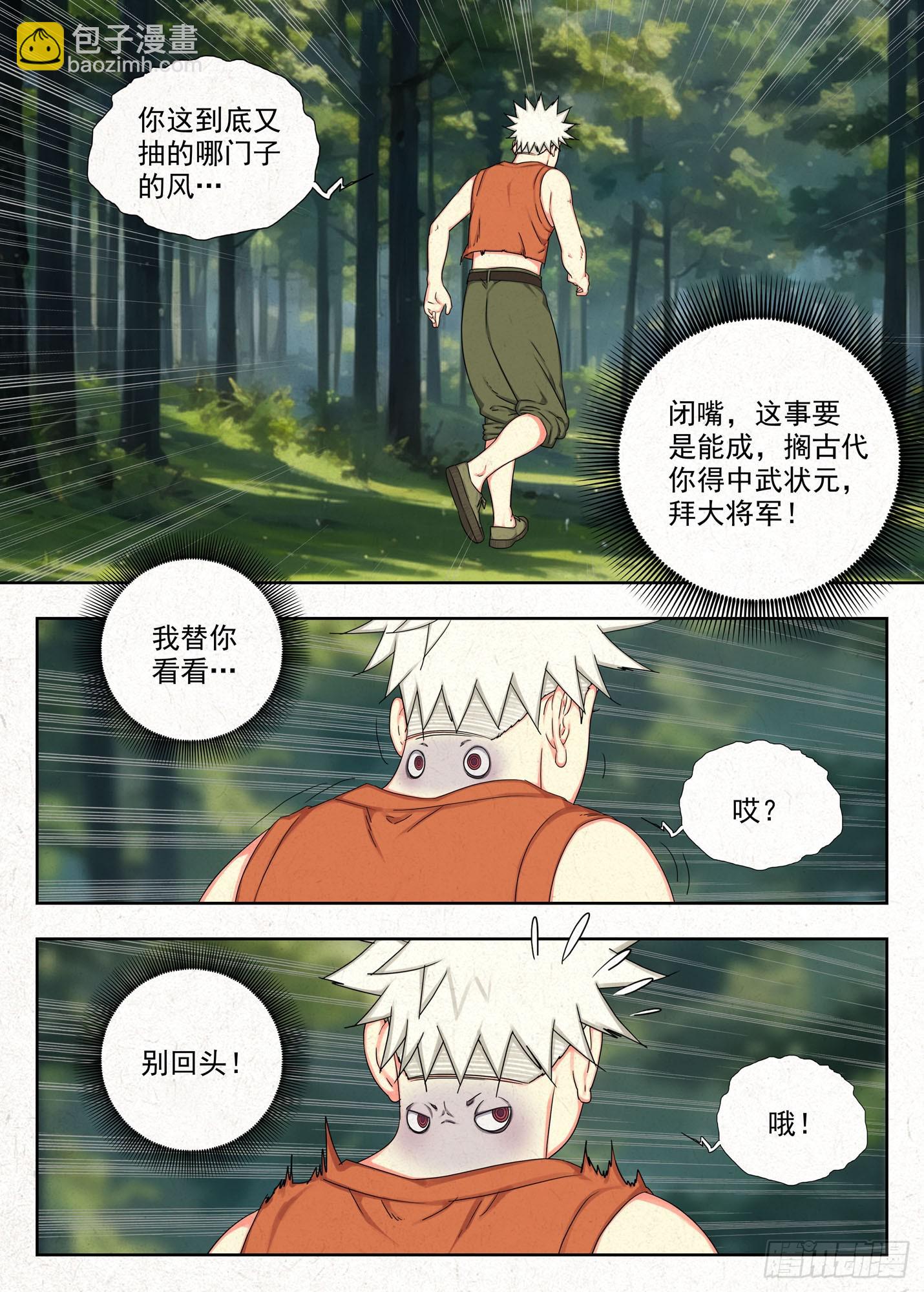 祥瑞-第47话