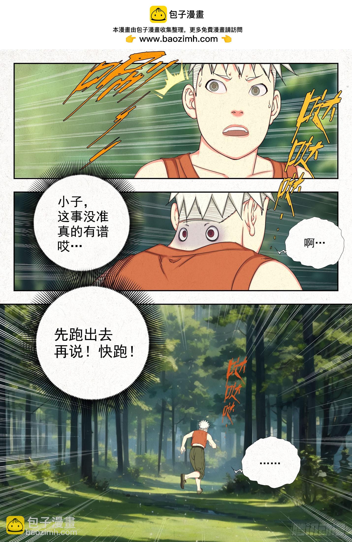 祥瑞-第47话