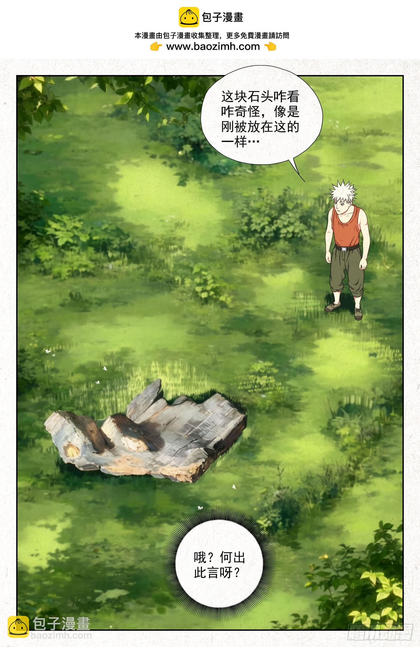 祥瑞-第47话