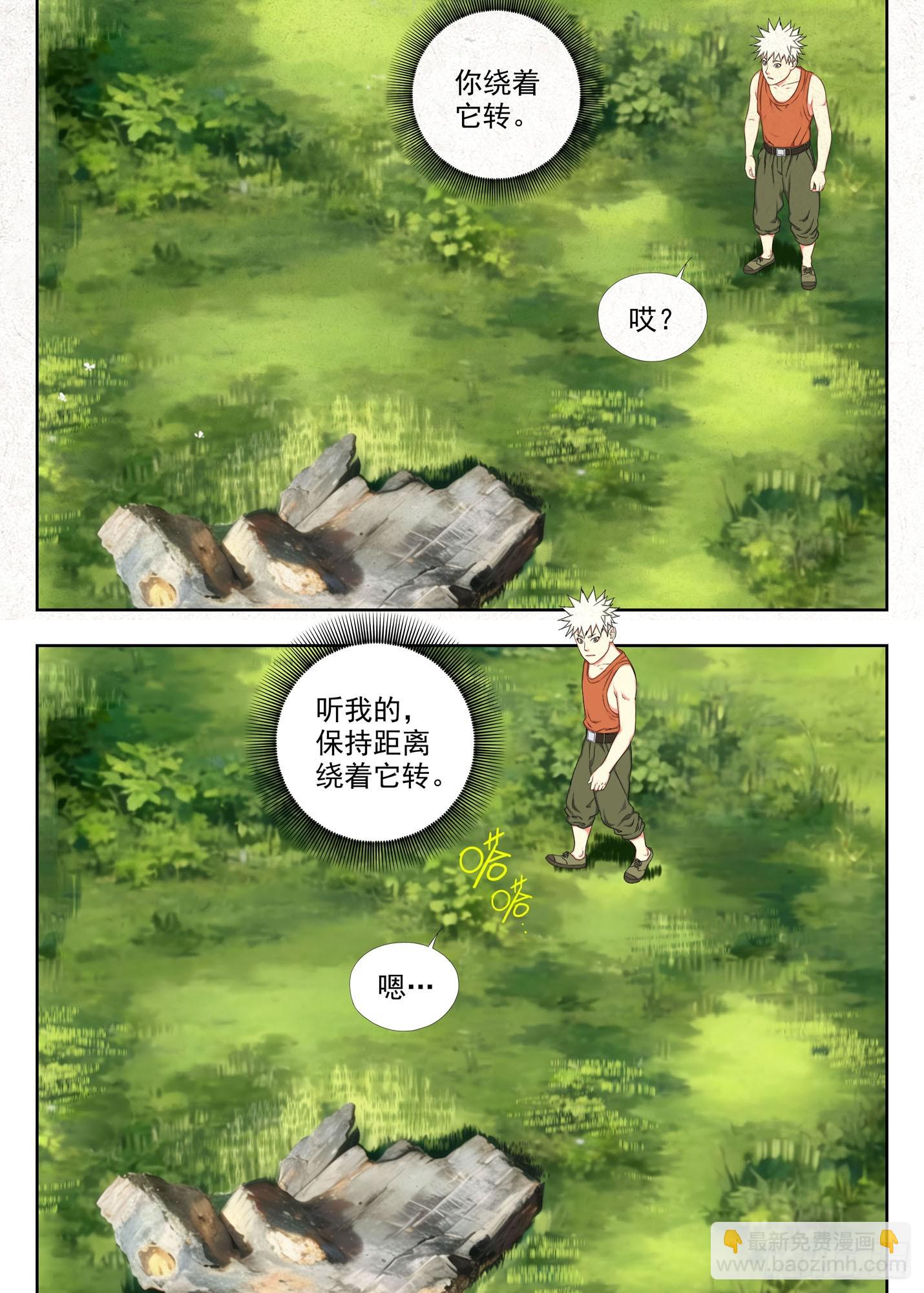 祥瑞-第47话