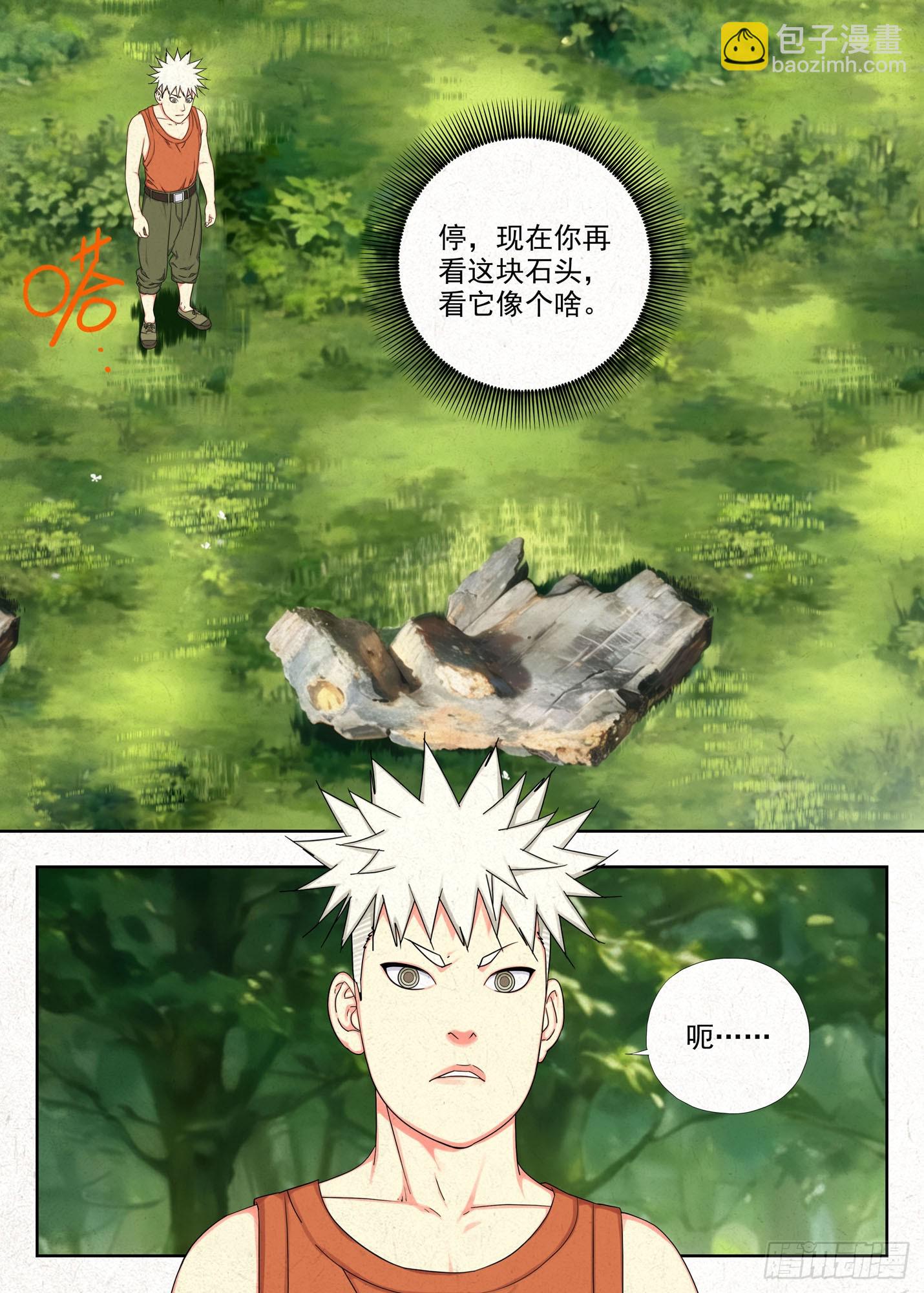祥瑞-第47话