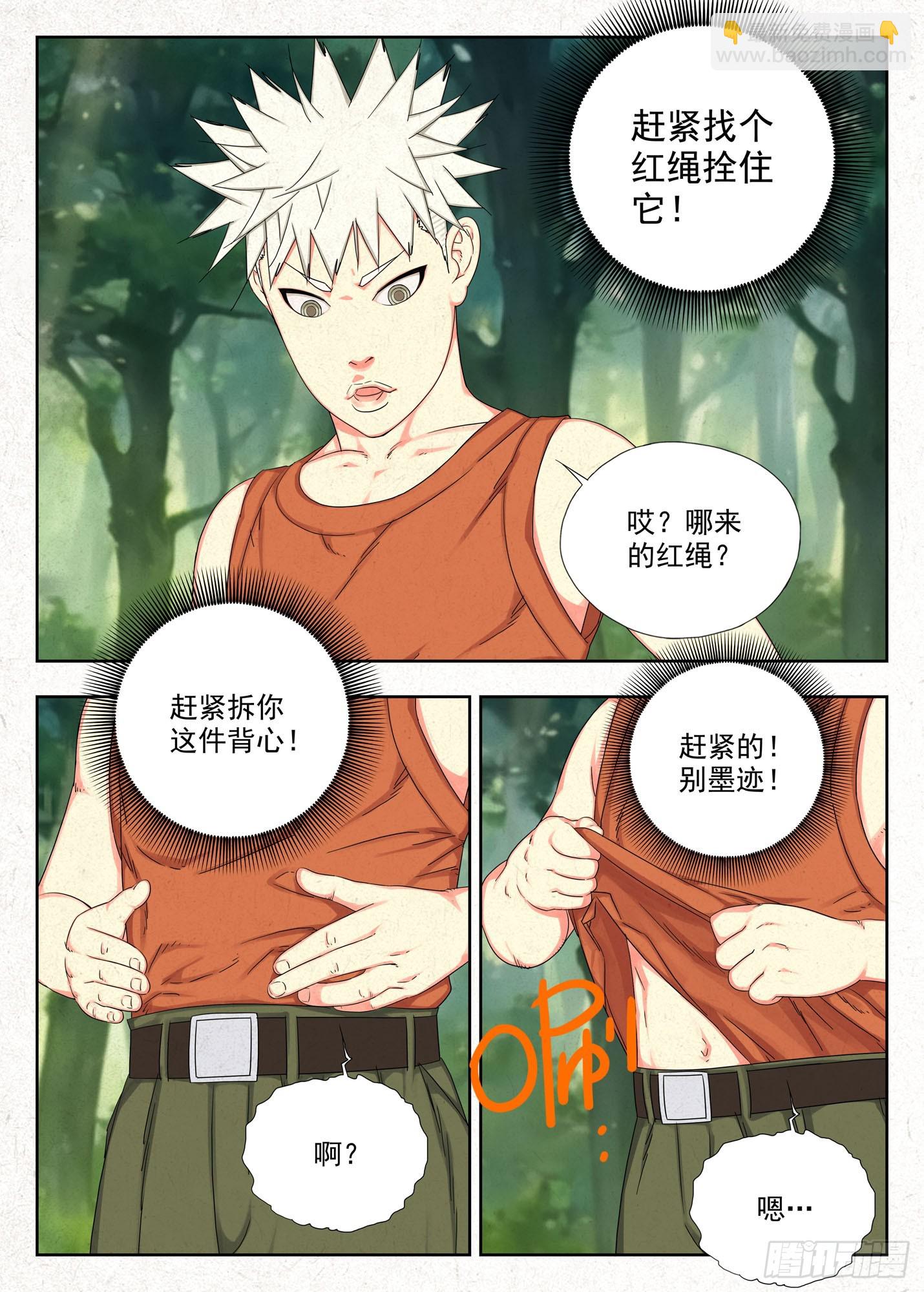 祥瑞-第47话