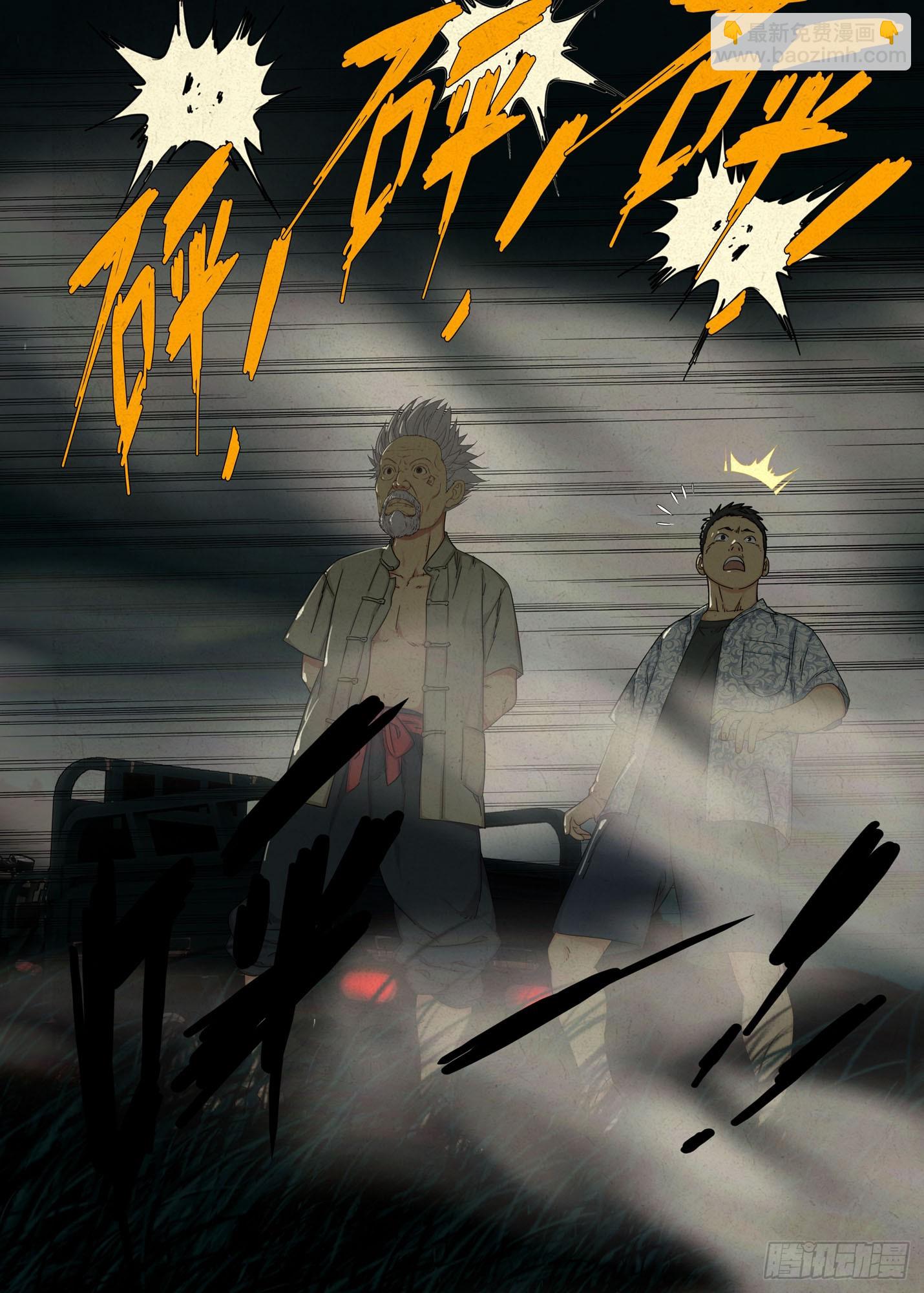 土八爷-第49话