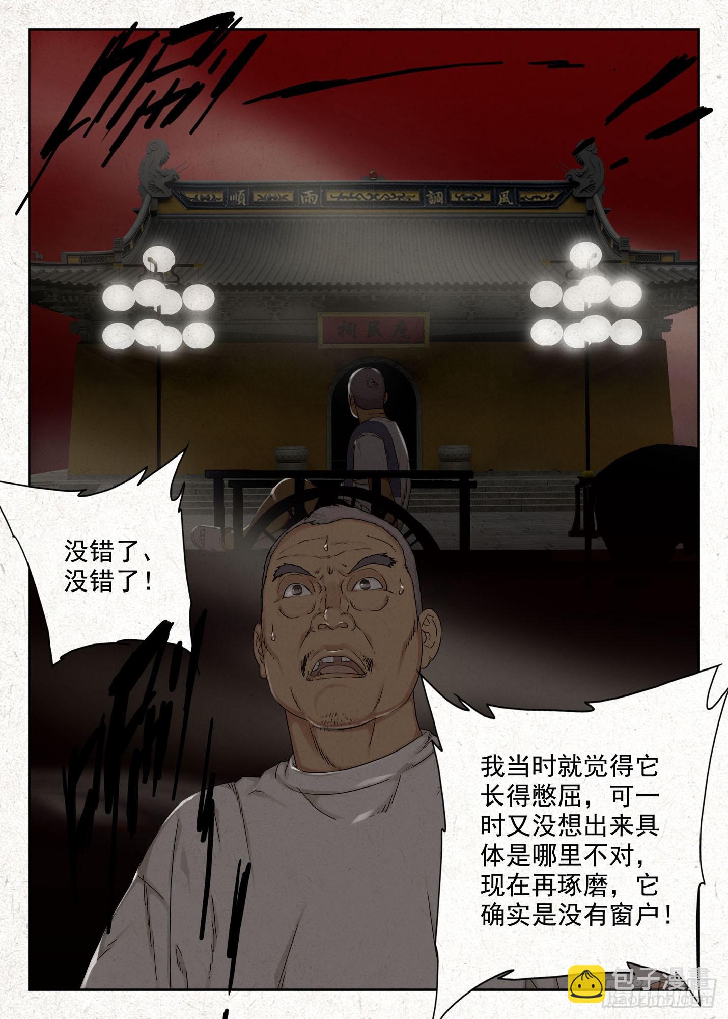 阴契-第51话