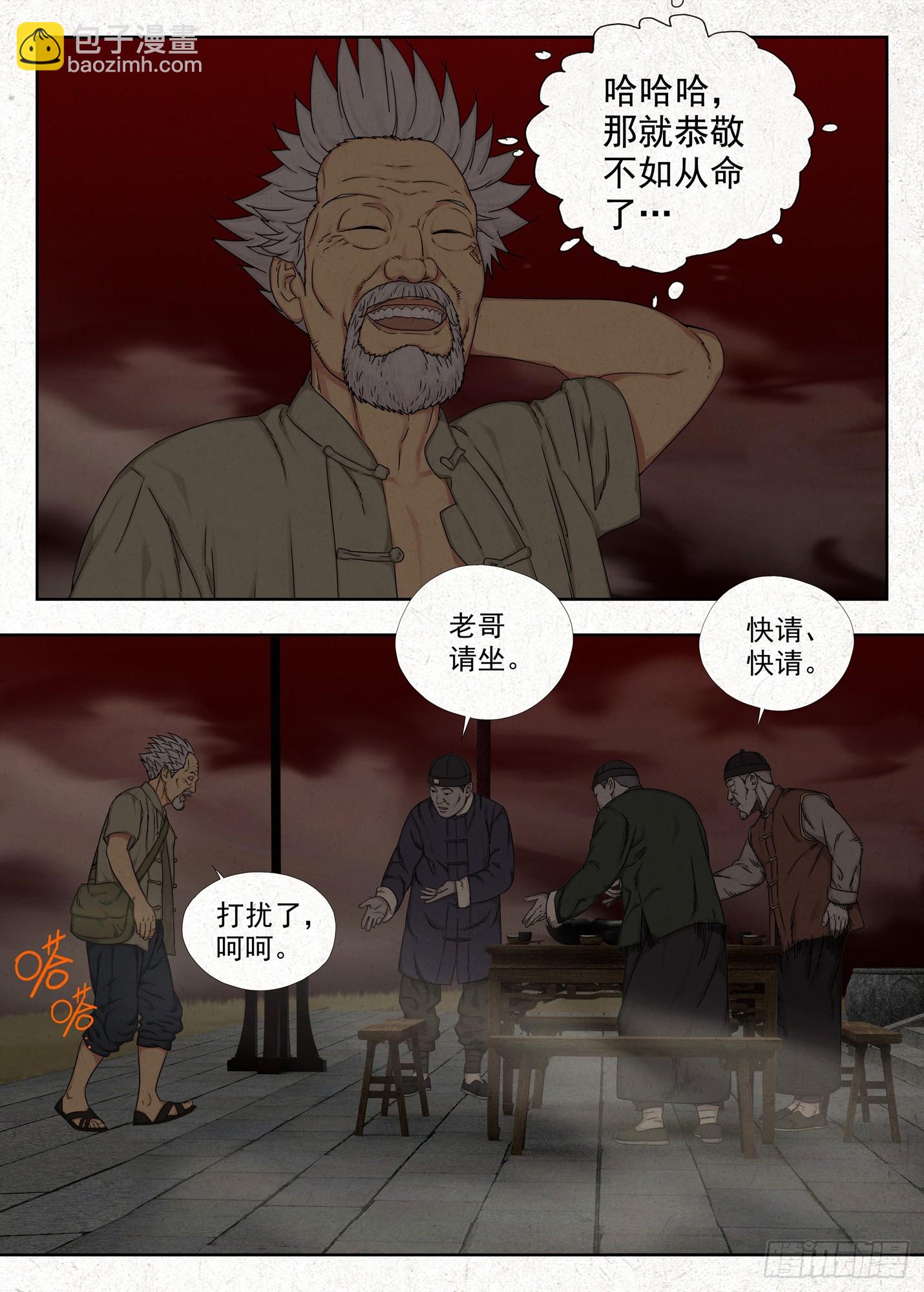 夜宴-第53话