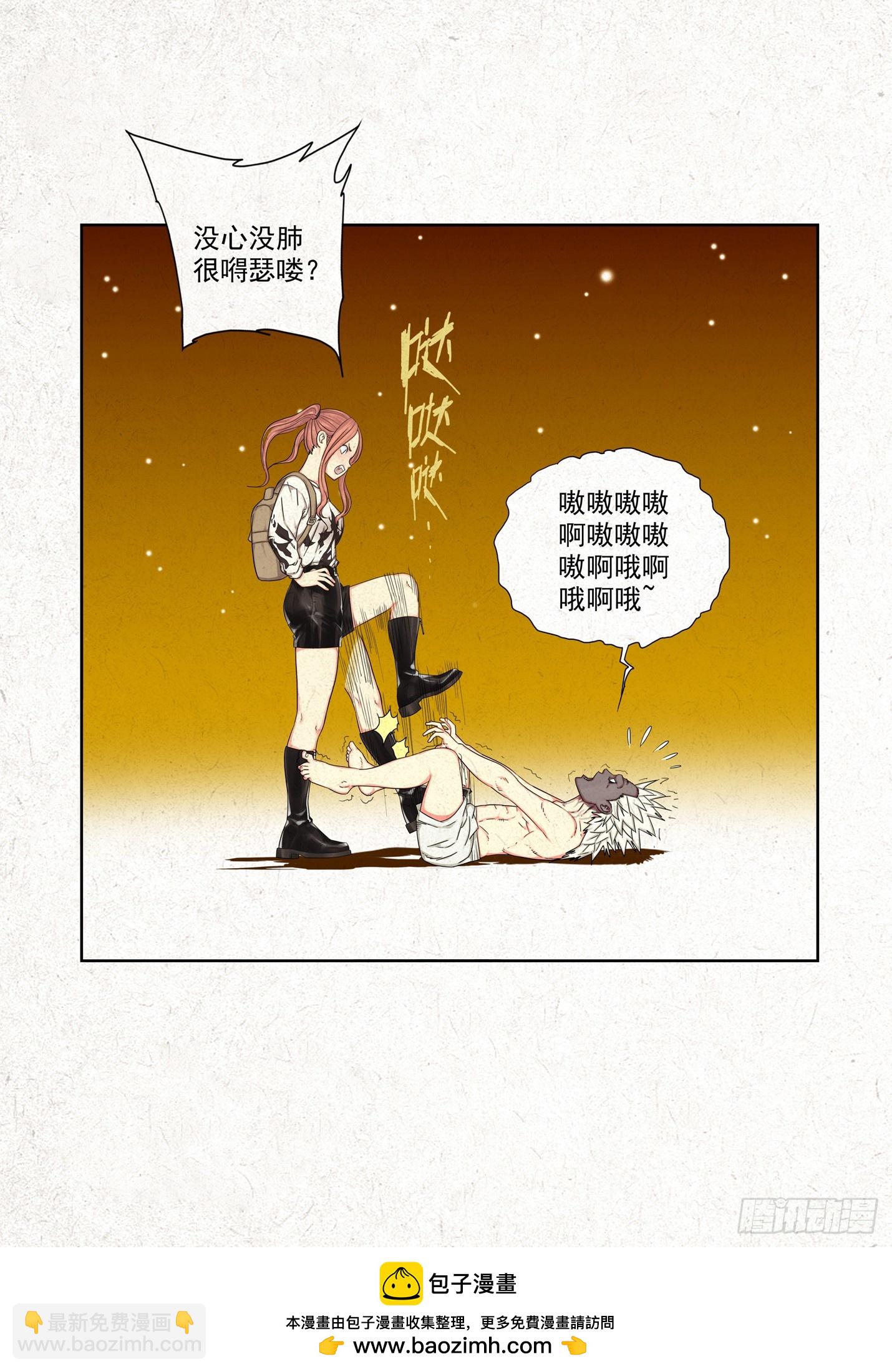 御骨术-第57话