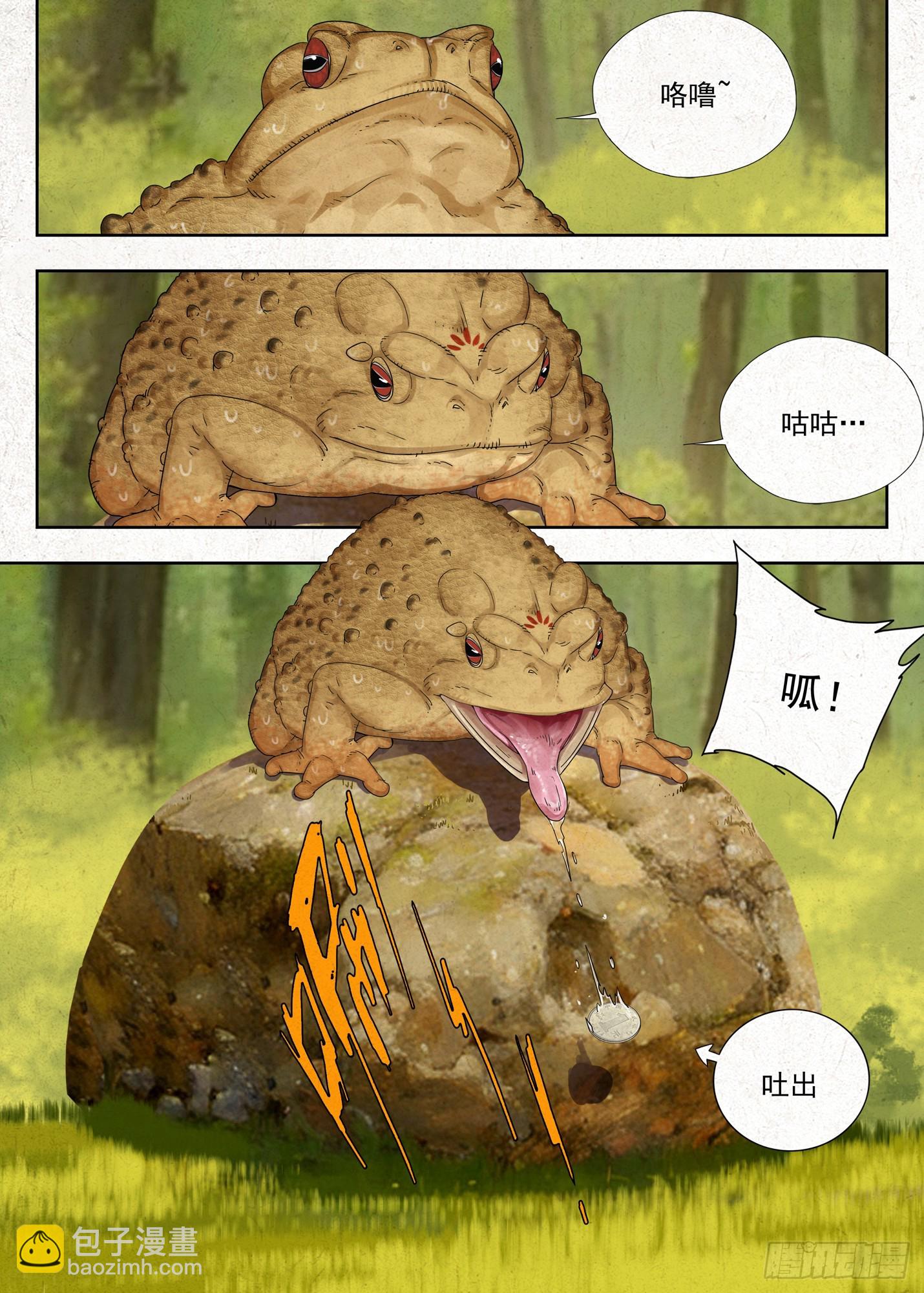 咬金-第61话