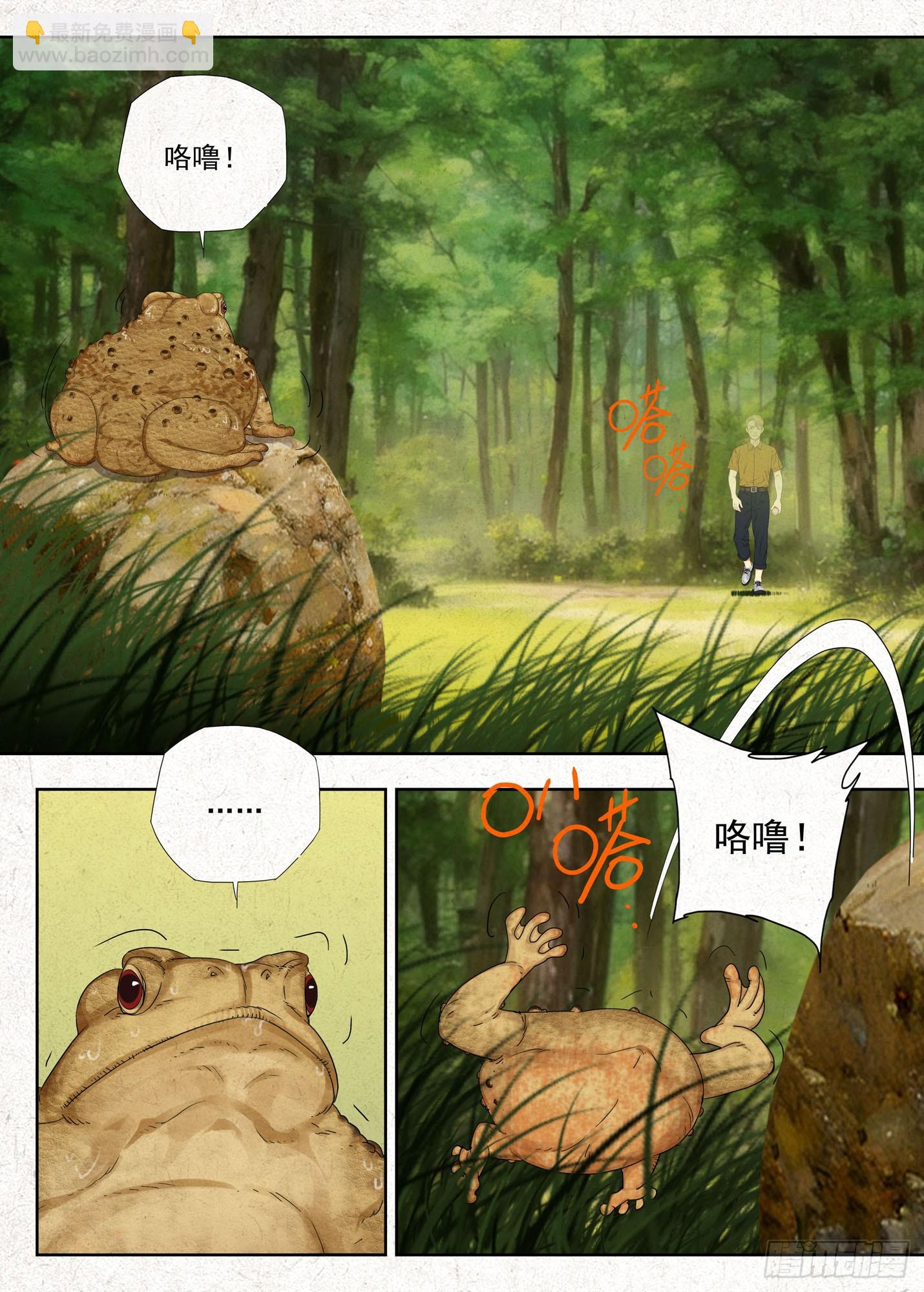 取无根泉水-第63话