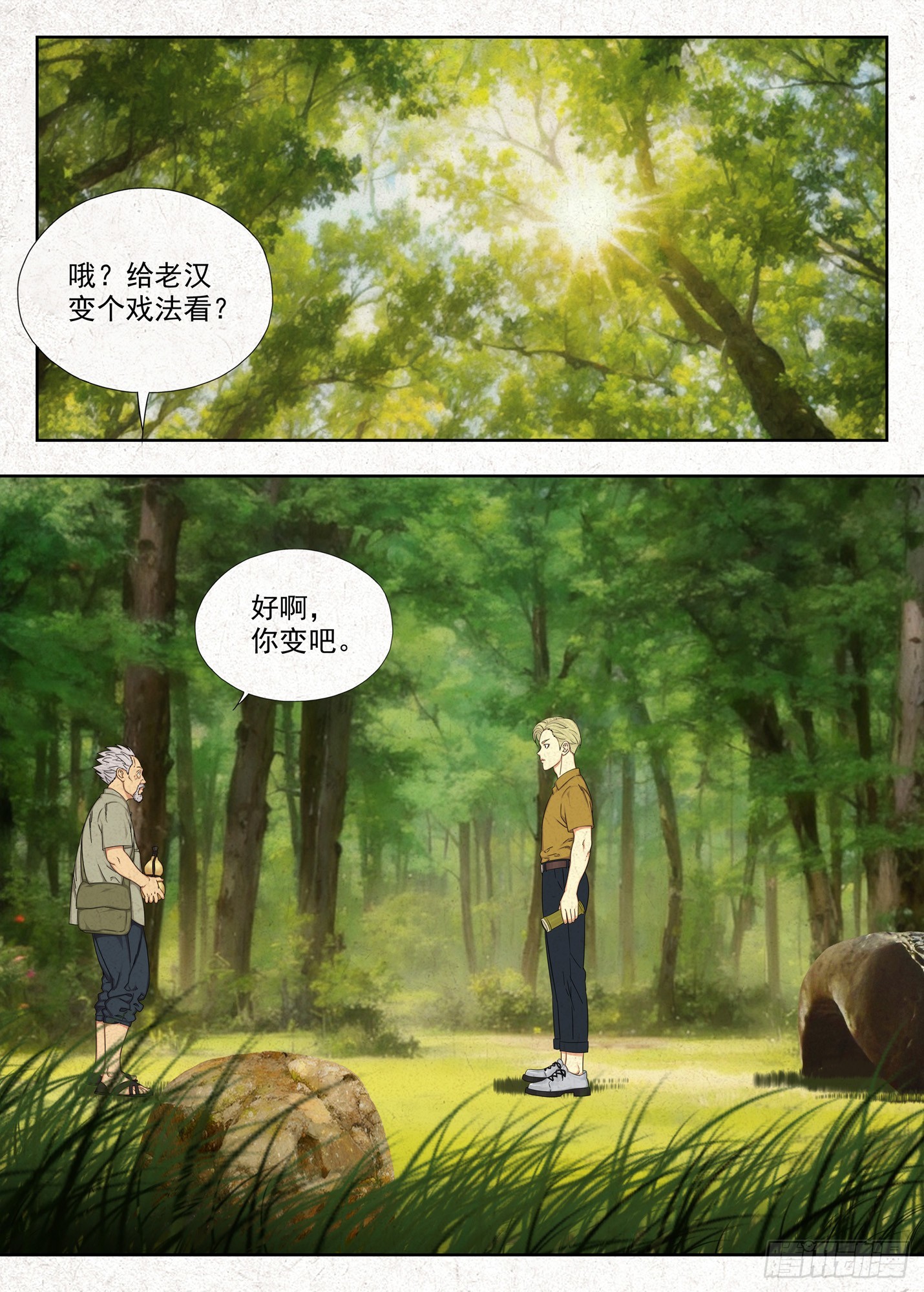 戏法-第65话