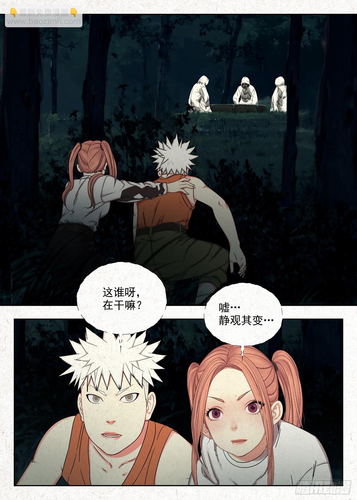 戏法-第65话