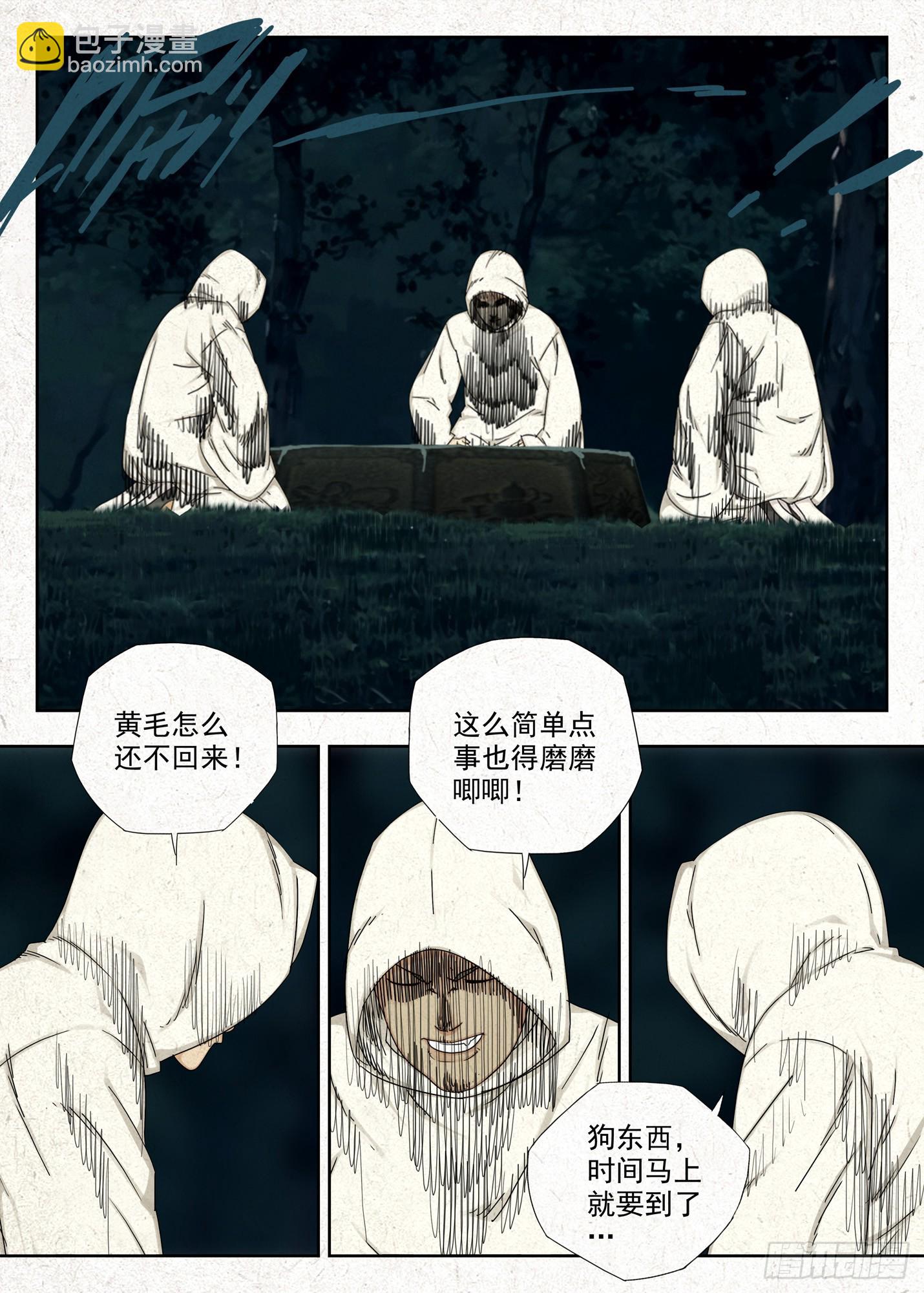 戏法-第65话