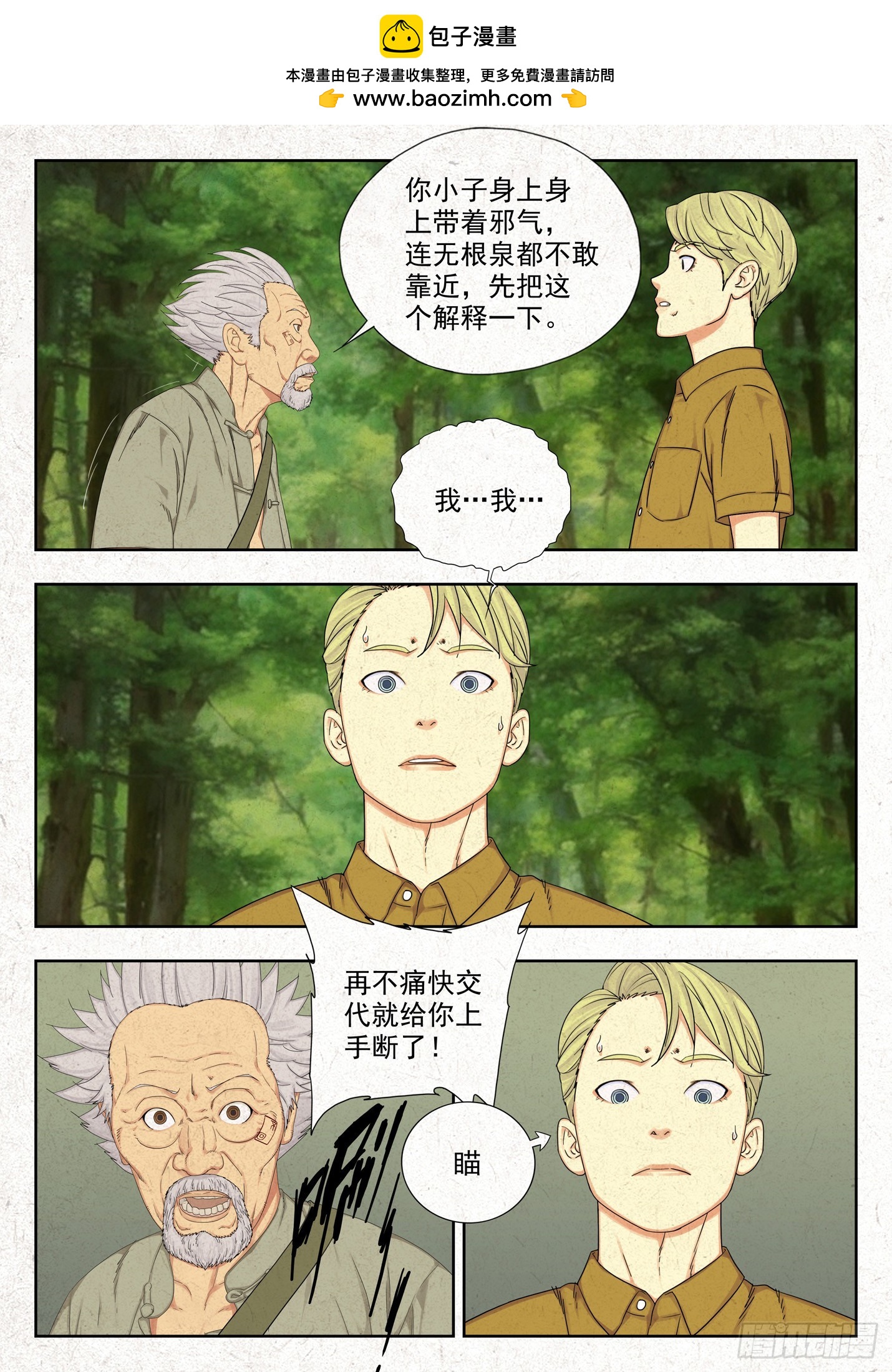 戏法-第65话
