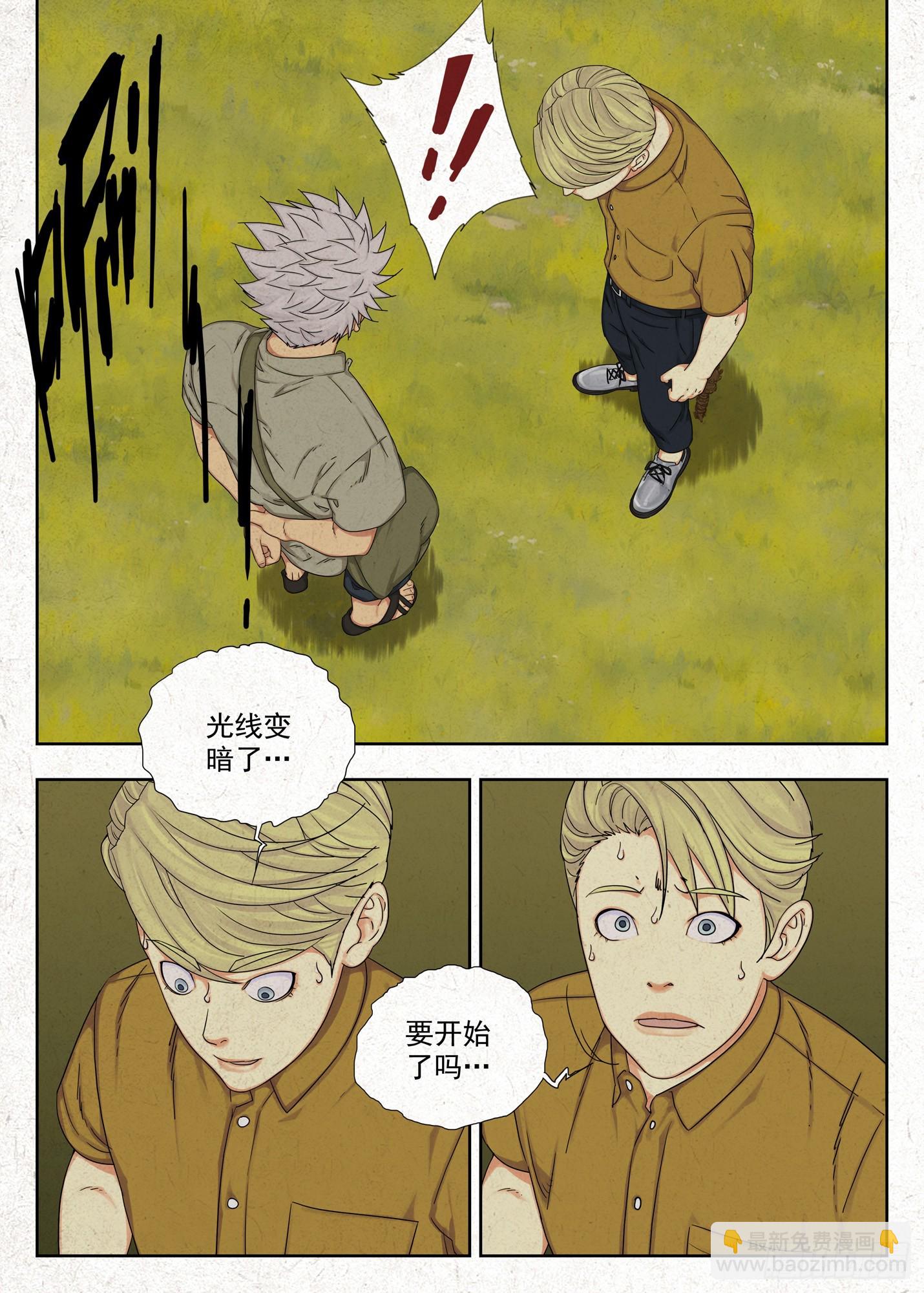 戏法-第65话