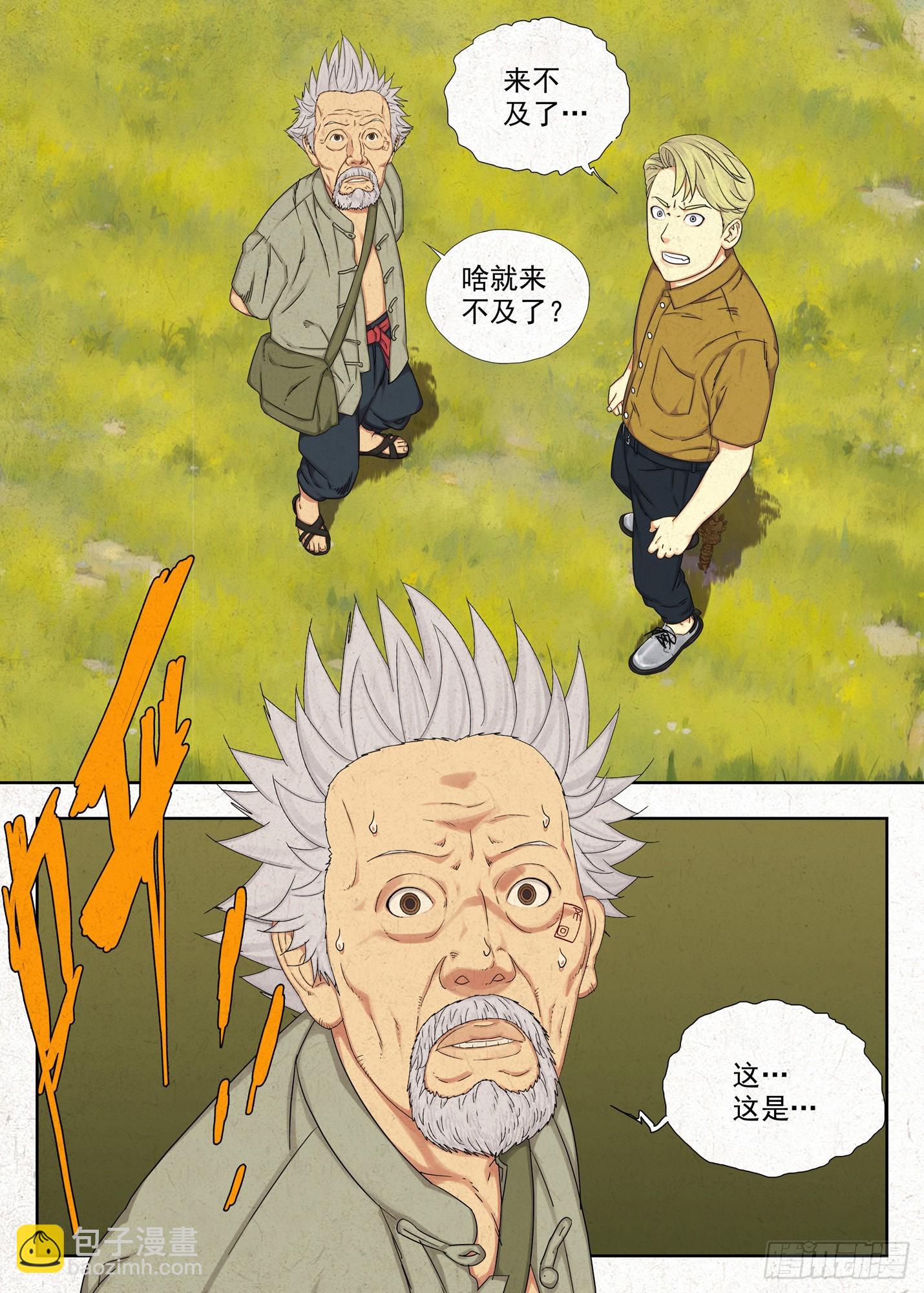 戏法-第65话
