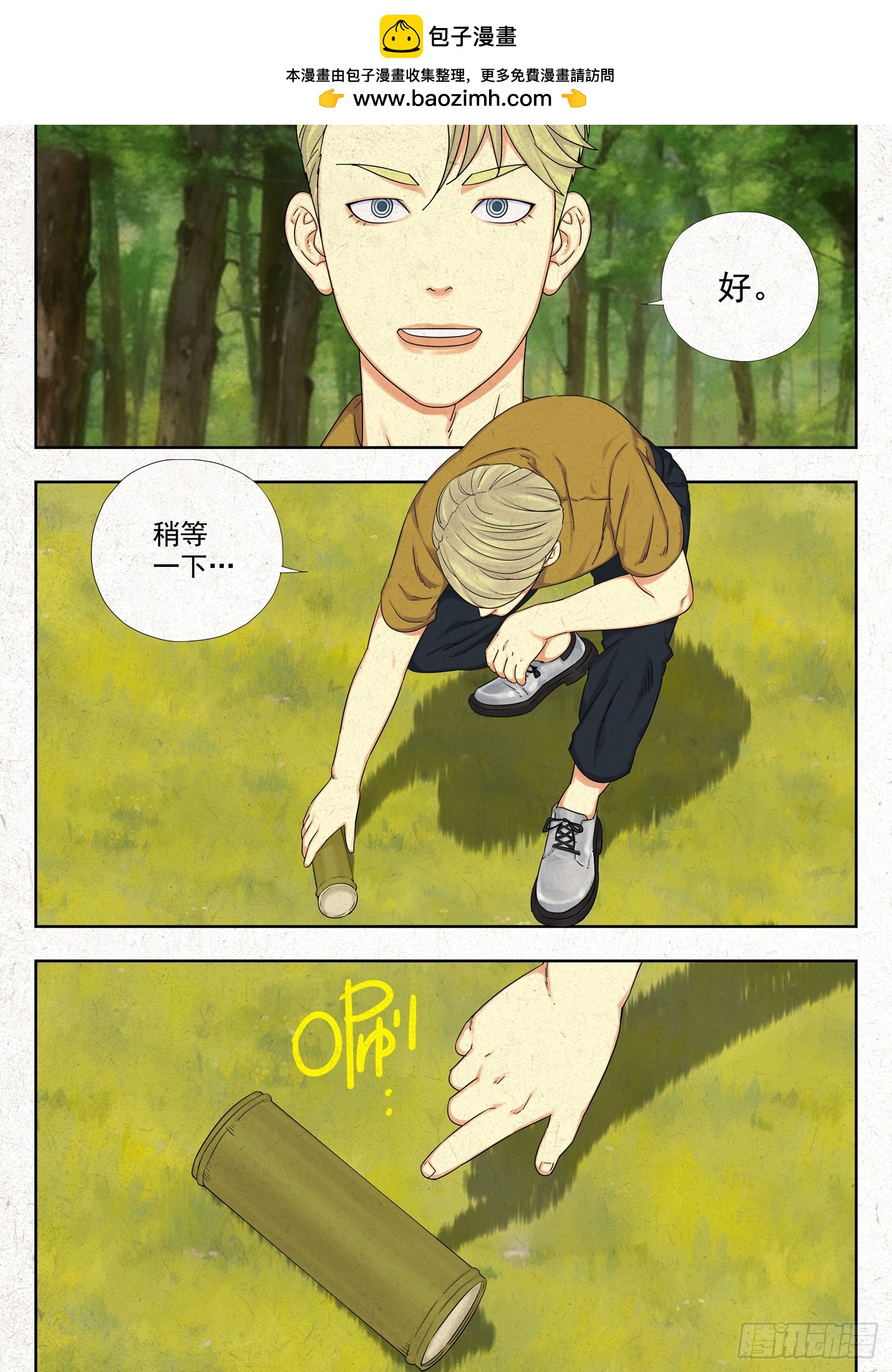 戏法-第65话