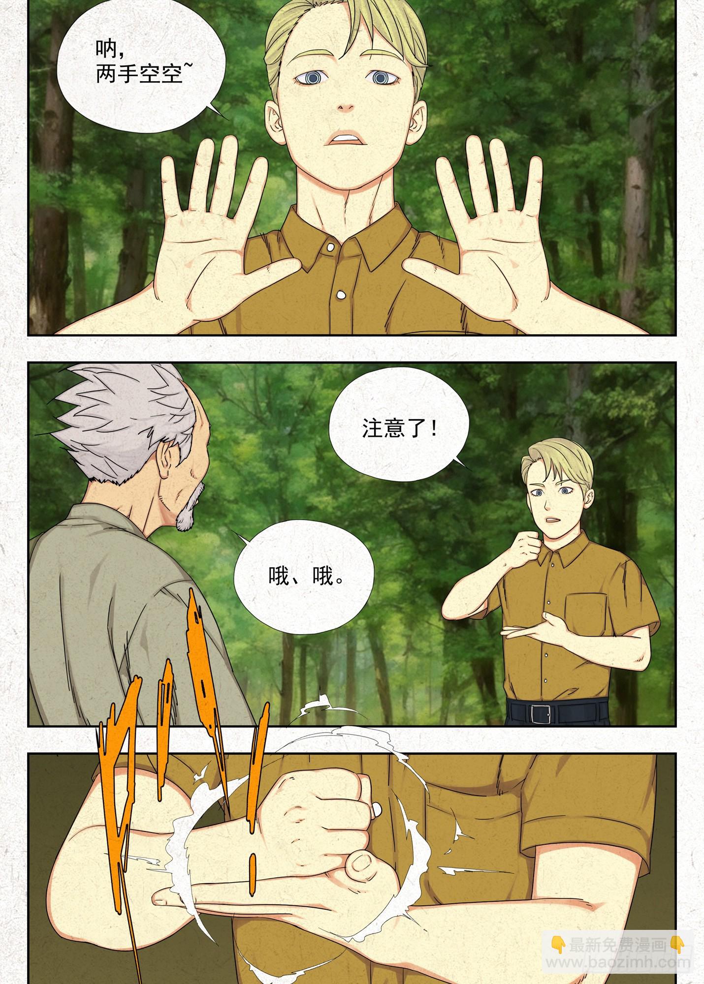 戏法-第65话