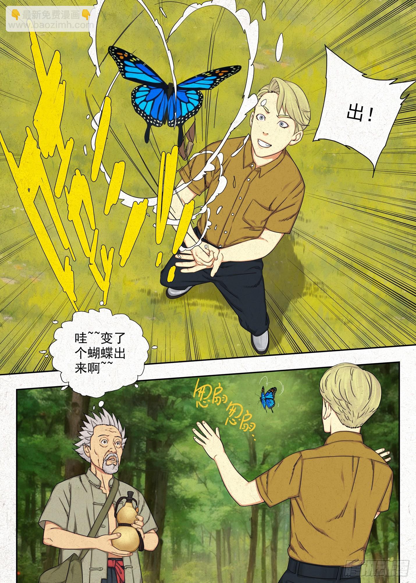 戏法-第65话