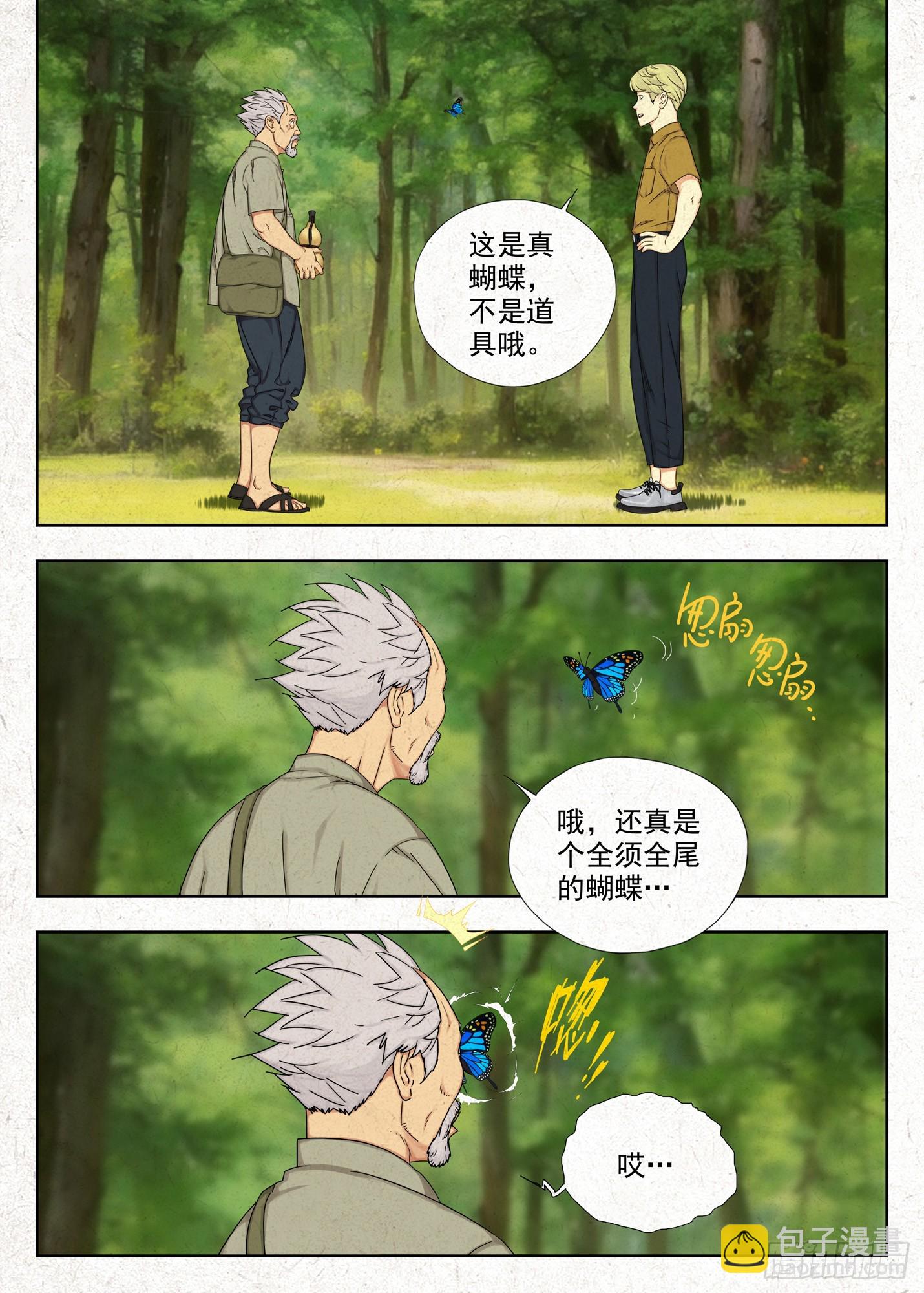 戏法-第65话
