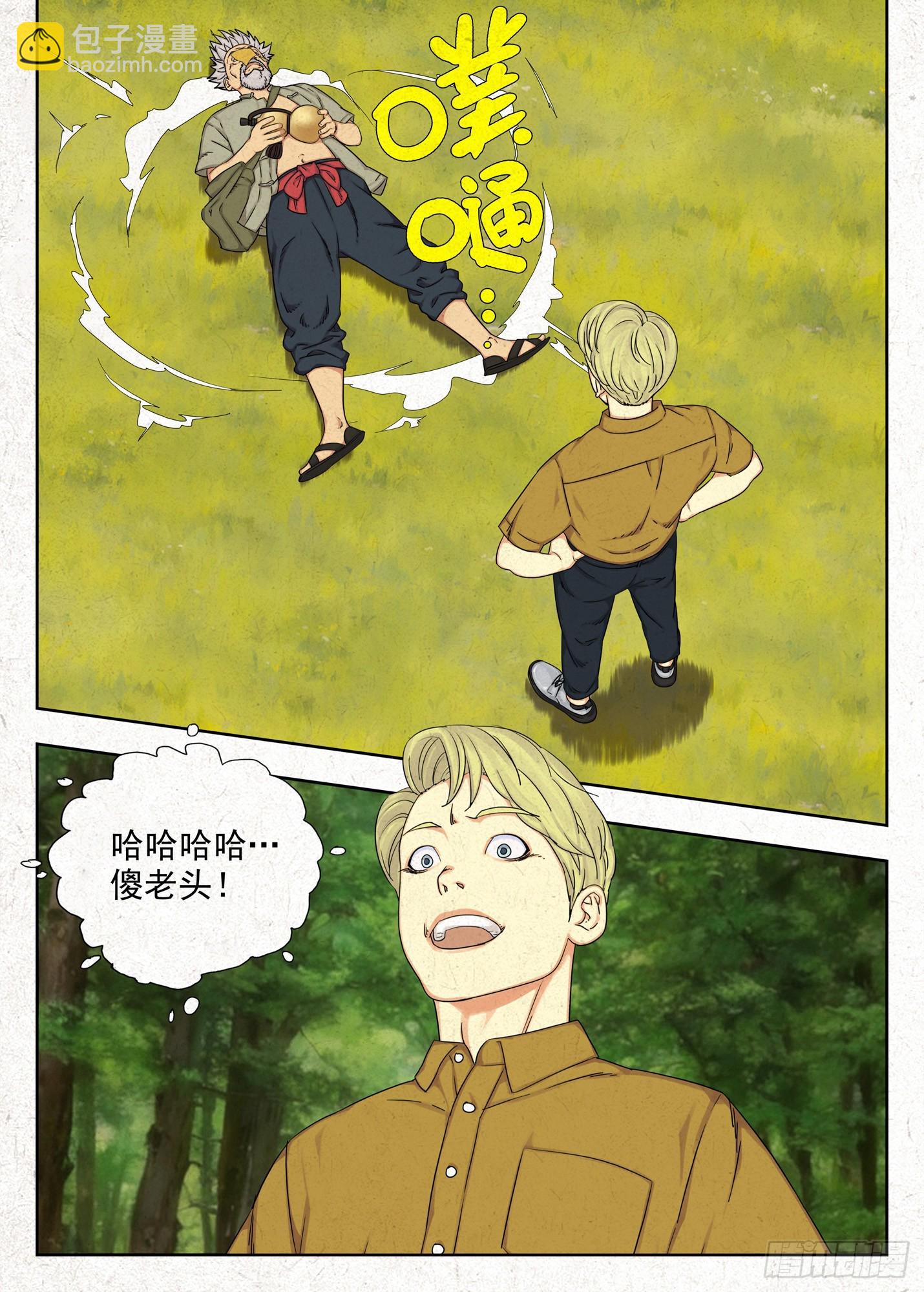 戏法-第65话