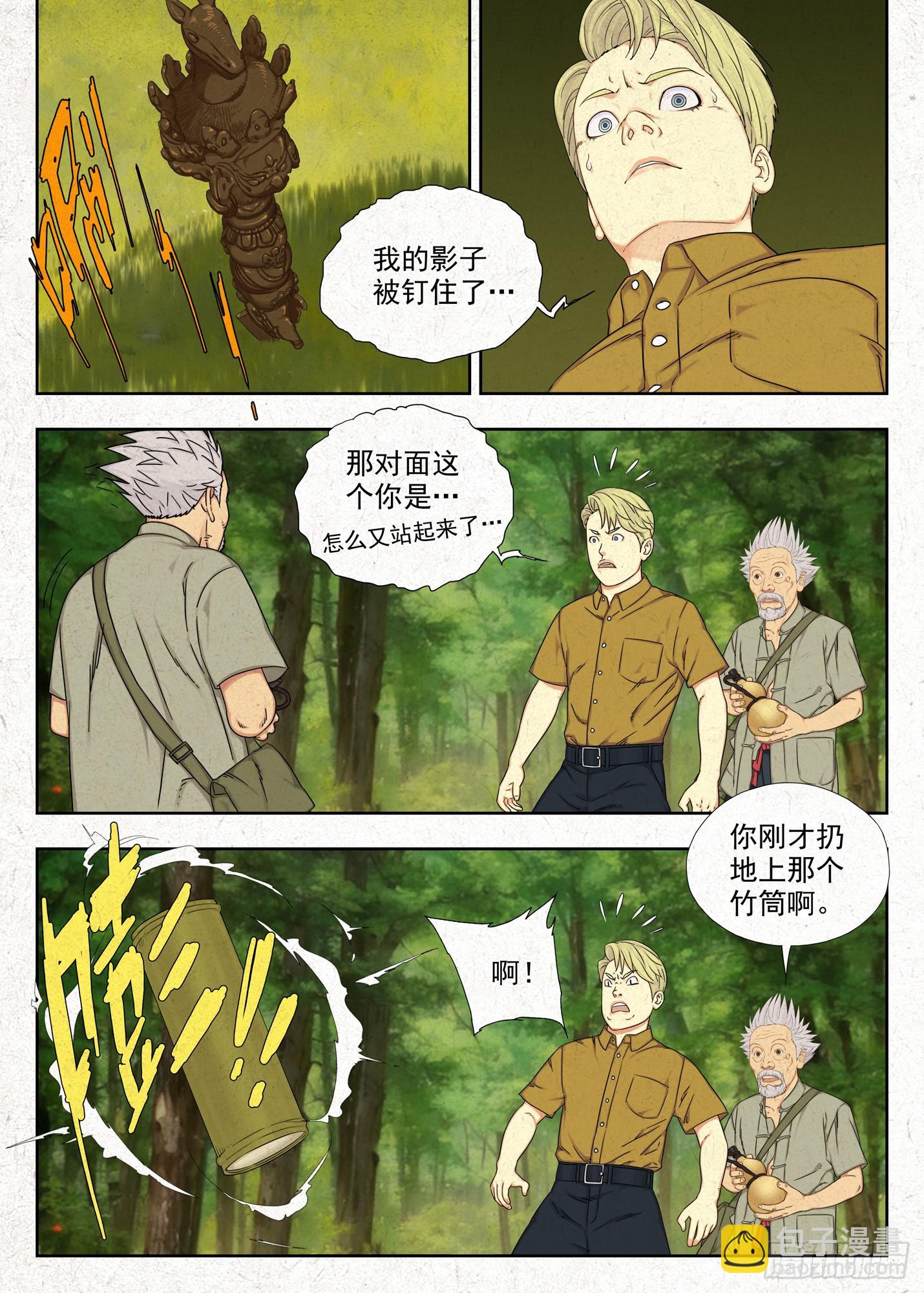戏法-第65话