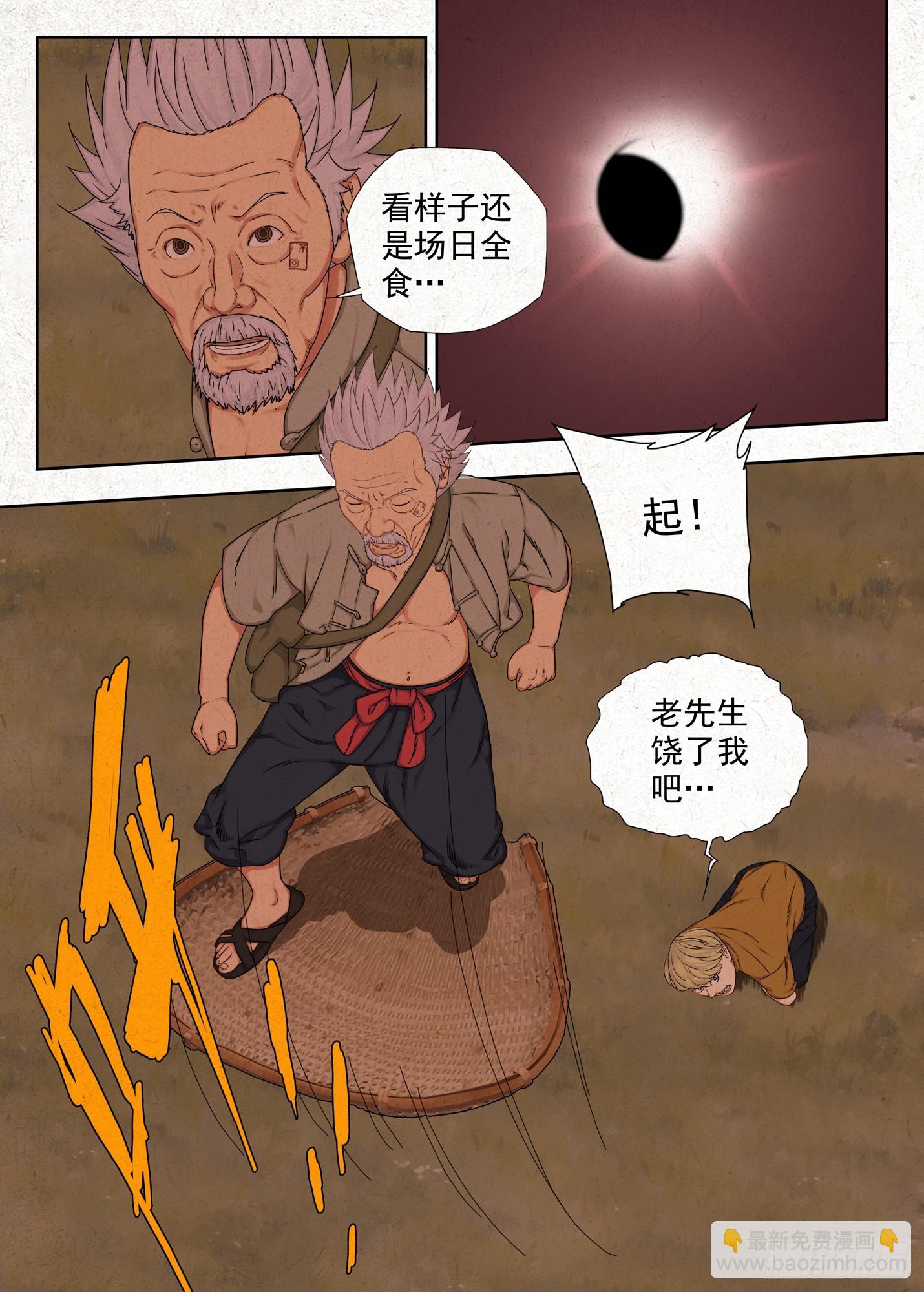遗境-第67话