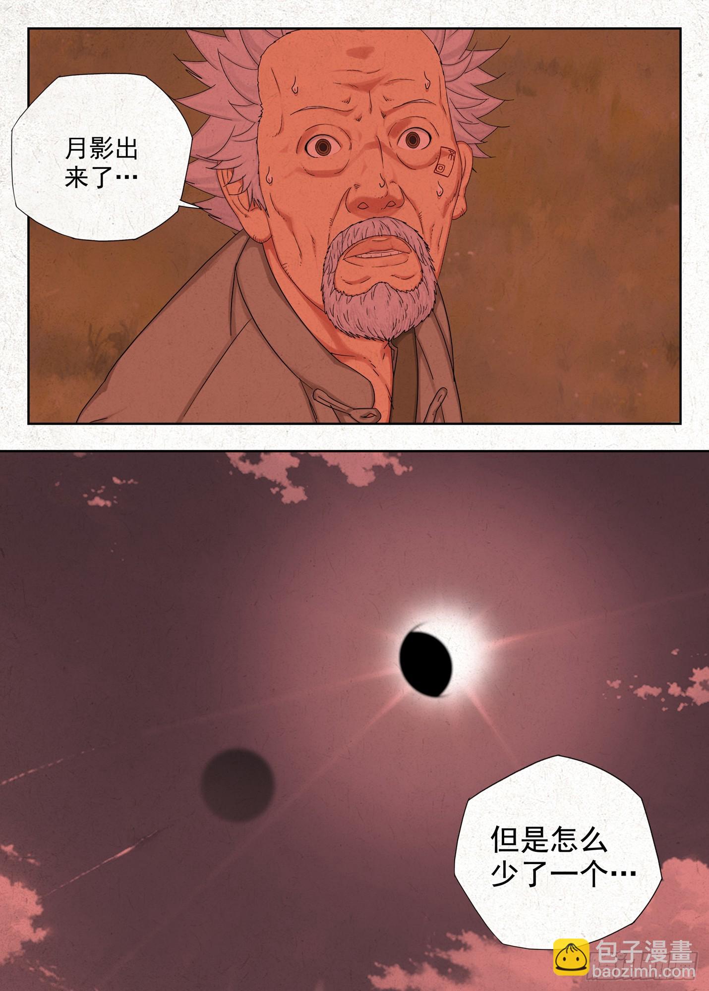 遗境-第67话