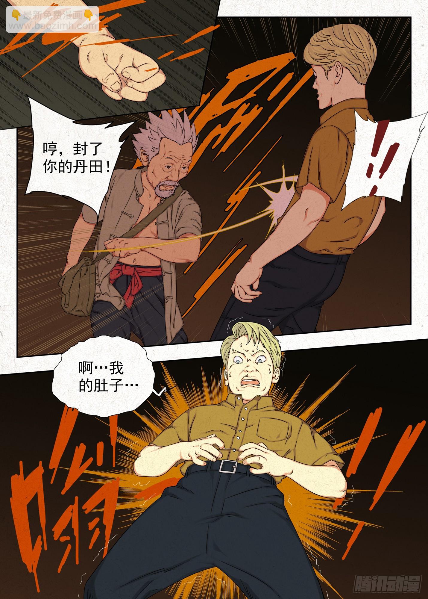 遗境-第67话