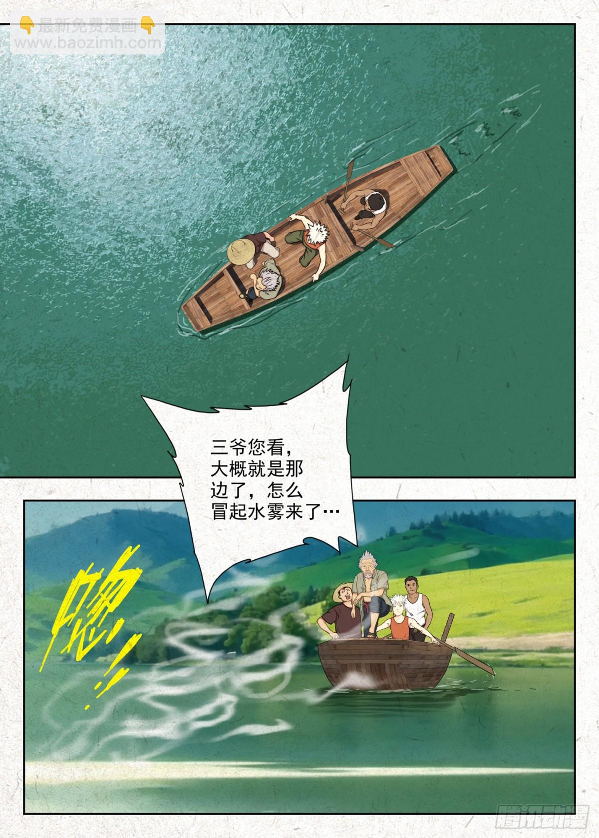 鬼摁头-第7话