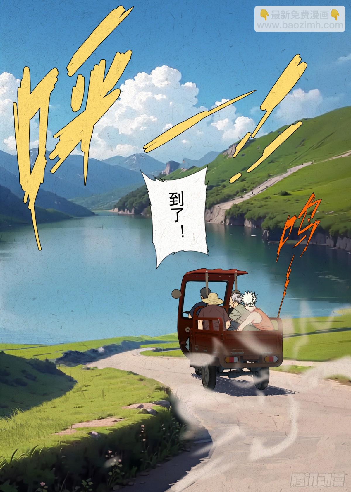 鬼摁头-第7话
