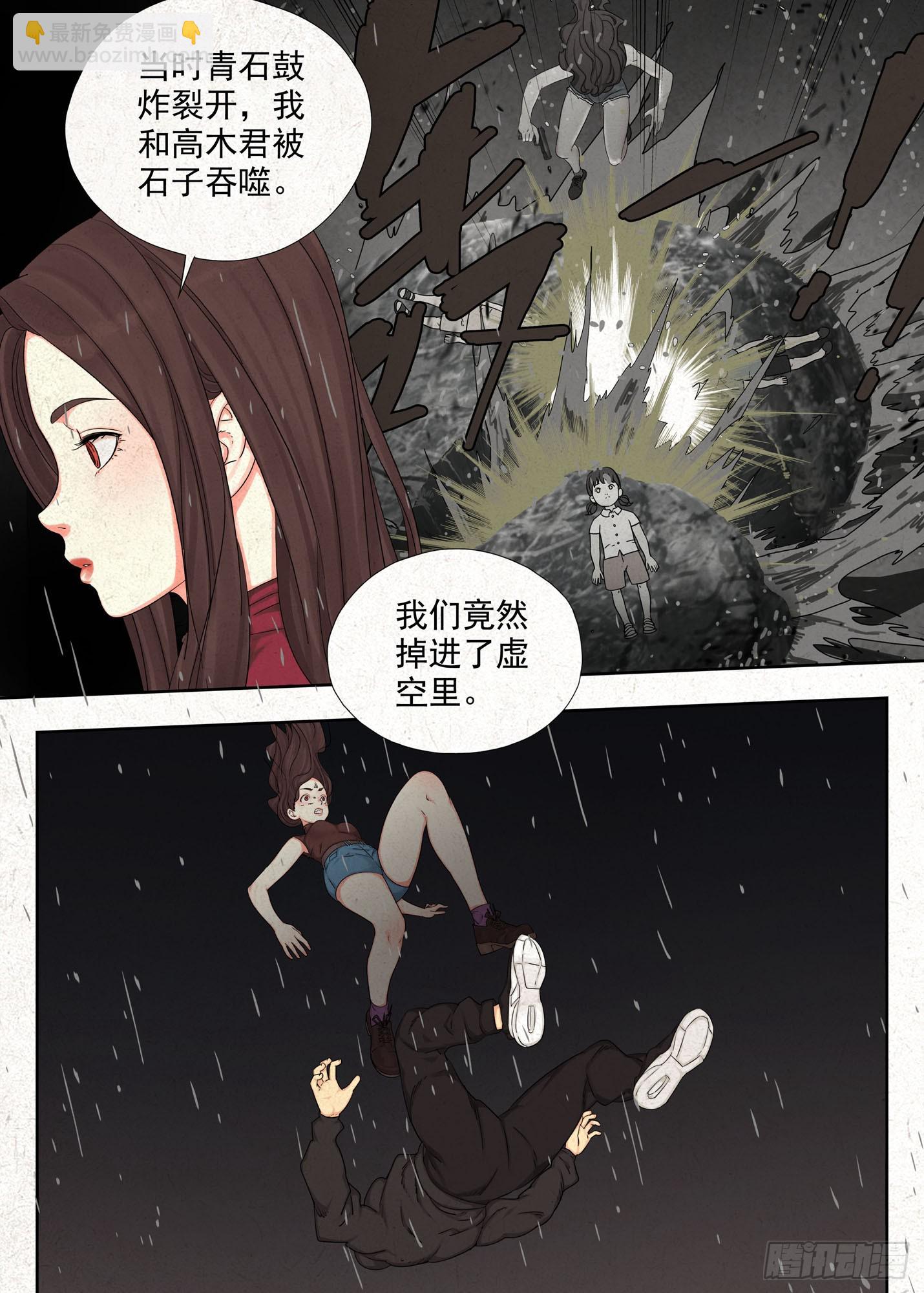 阴扶桑-第69话