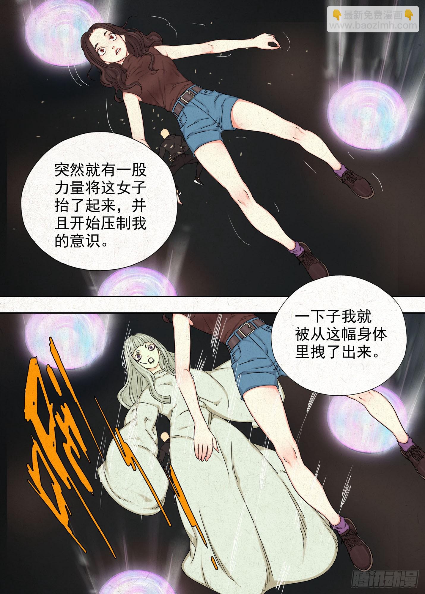 阴扶桑-第69话