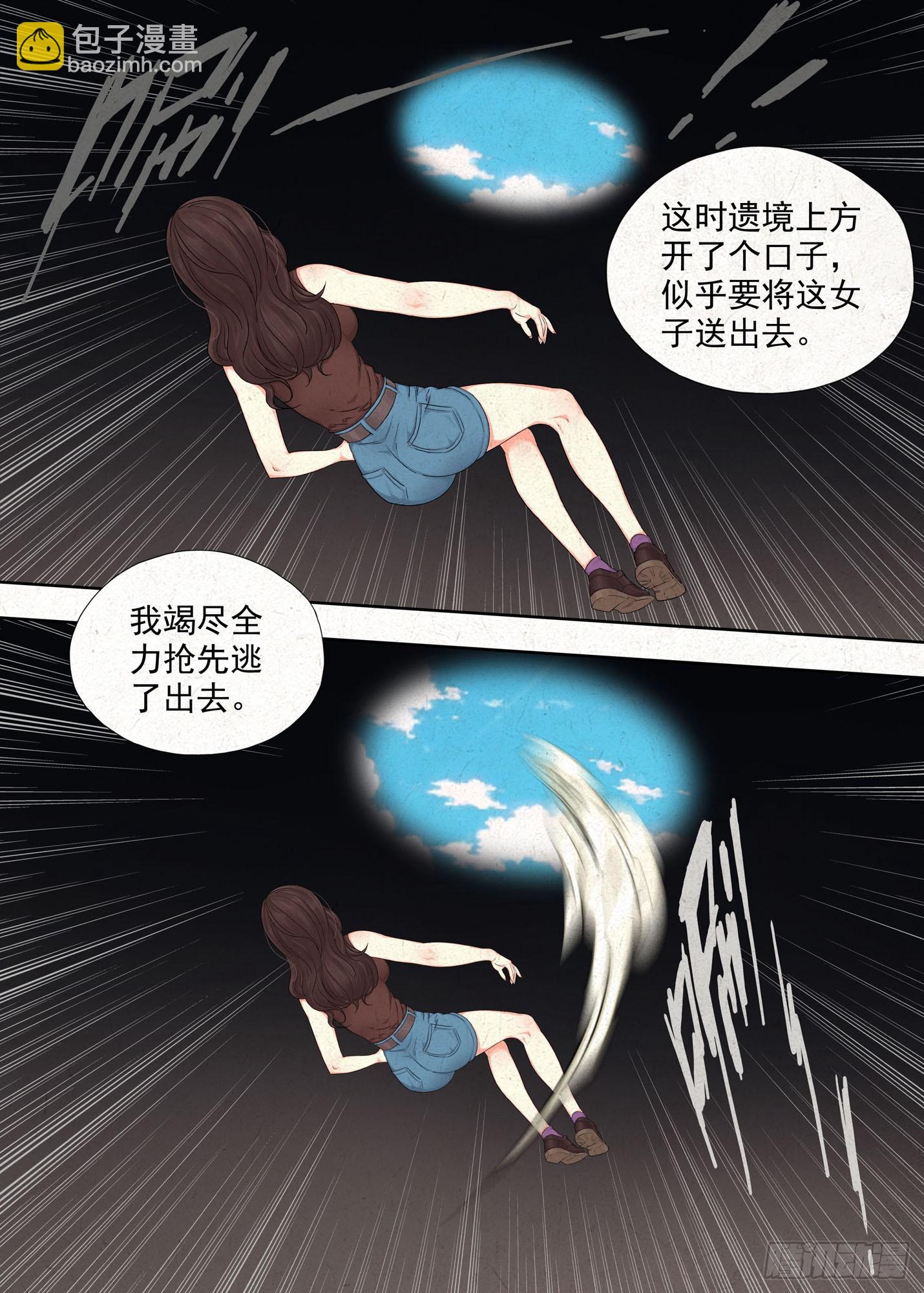 阴扶桑-第69话