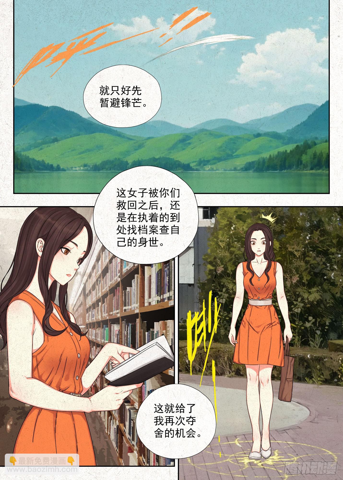 阴扶桑-第69话