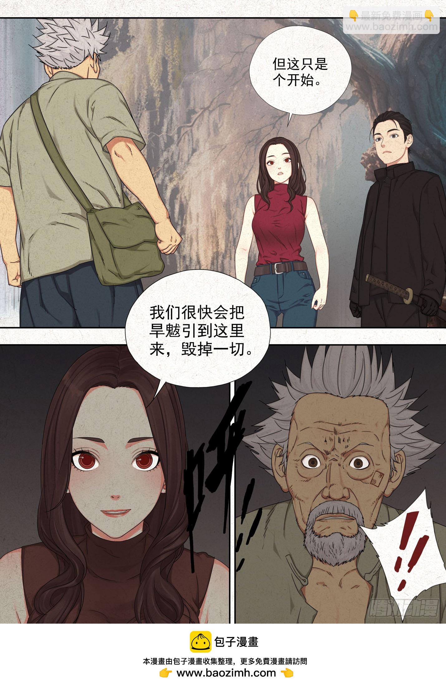 阴扶桑-第69话
