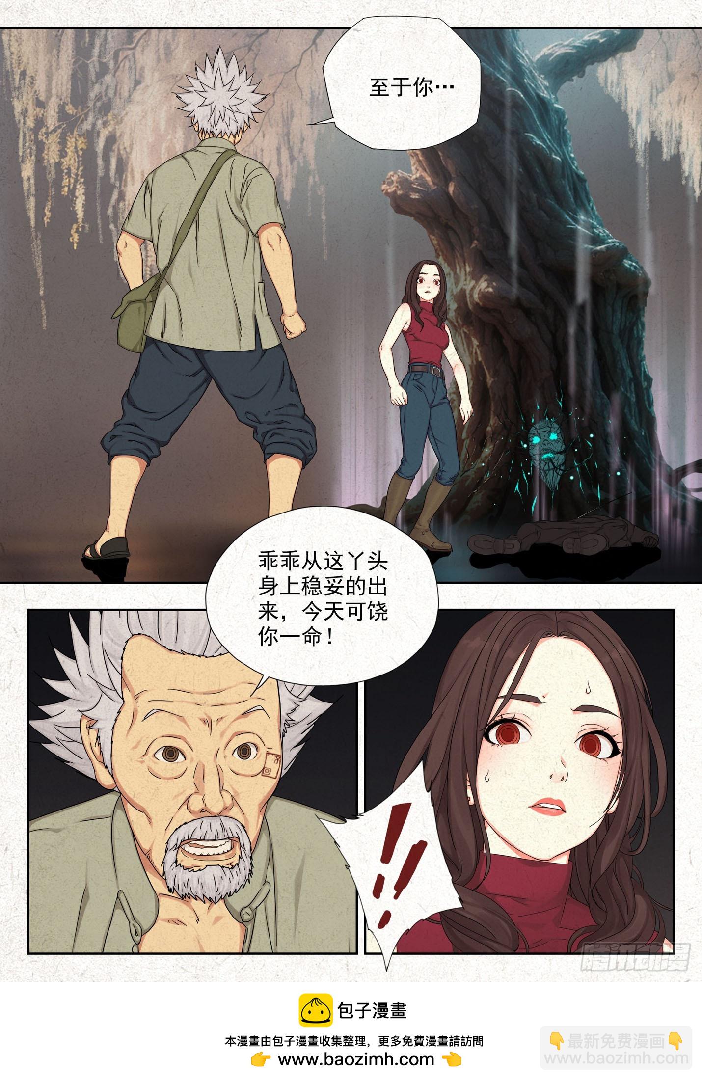 番天印-第71话