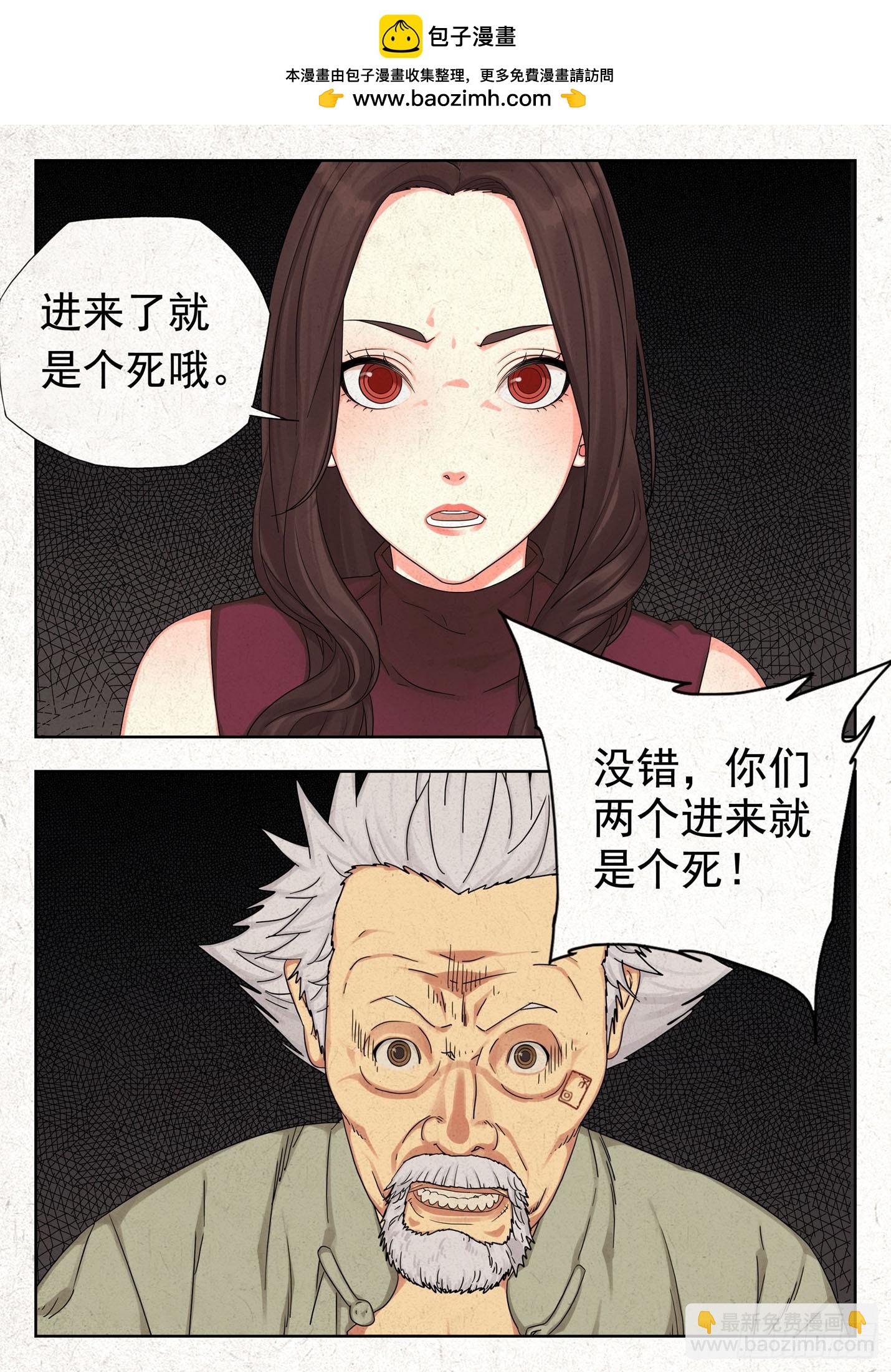 番天印-第71话