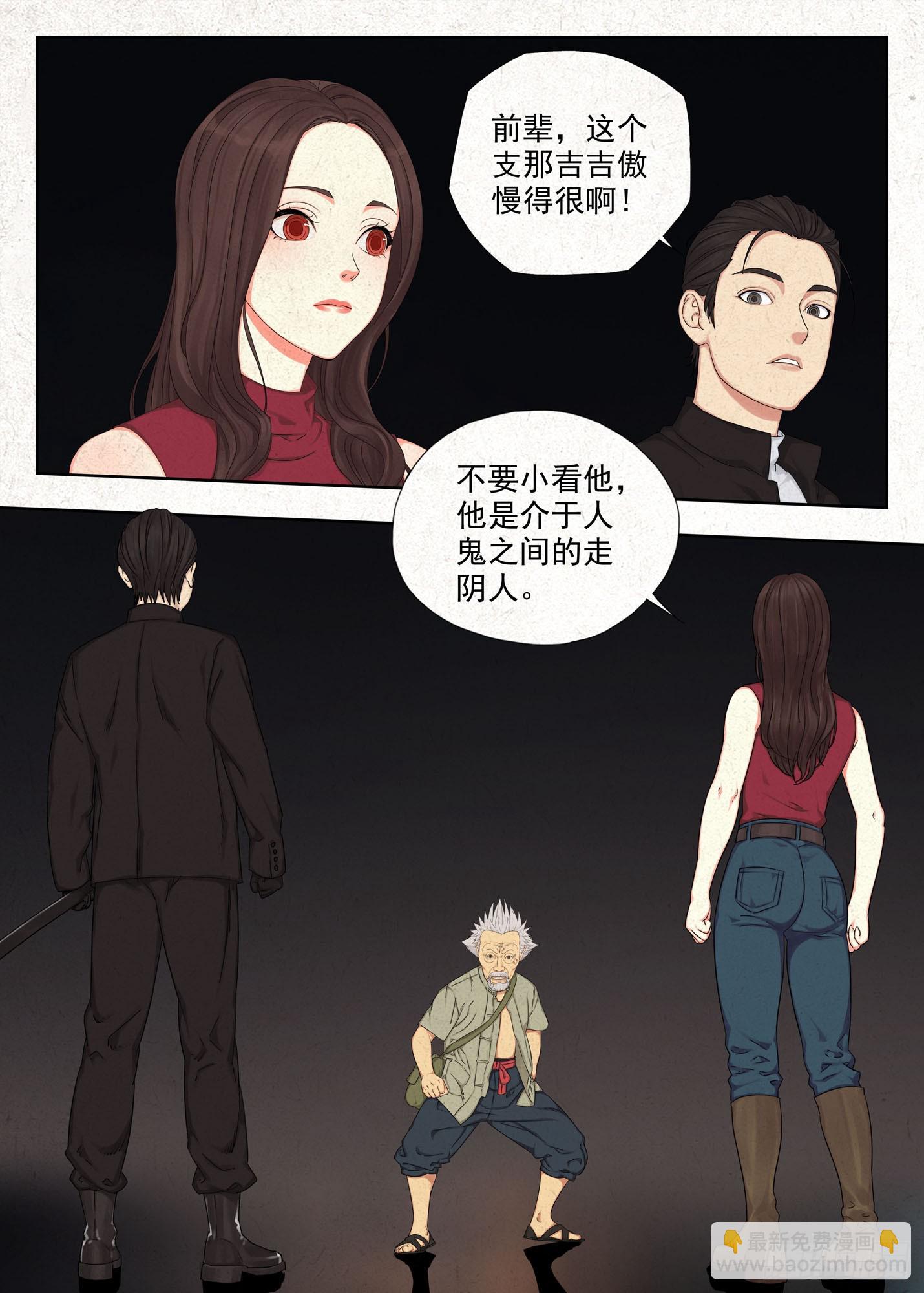 番天印-第71话