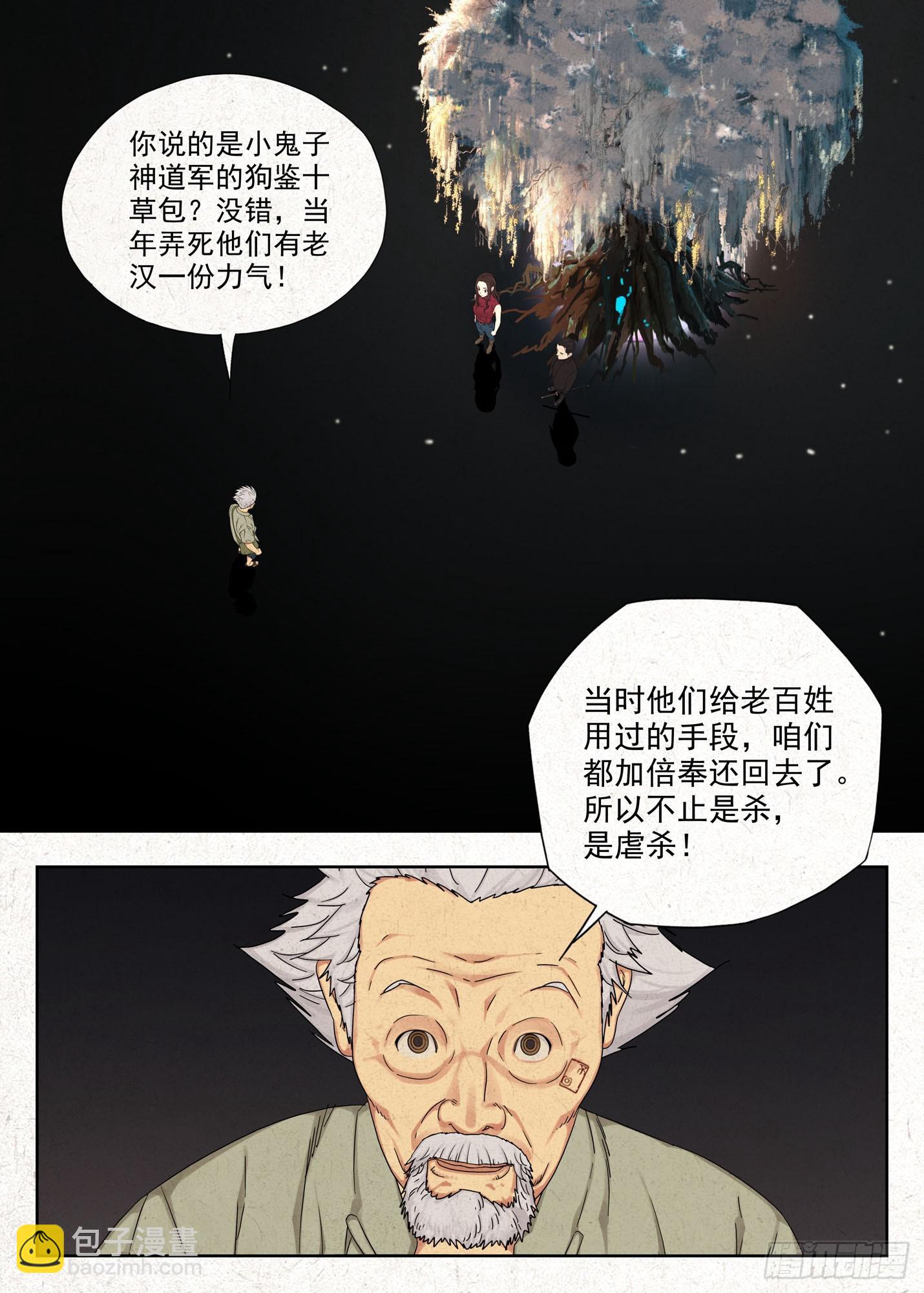 番天印-第71话