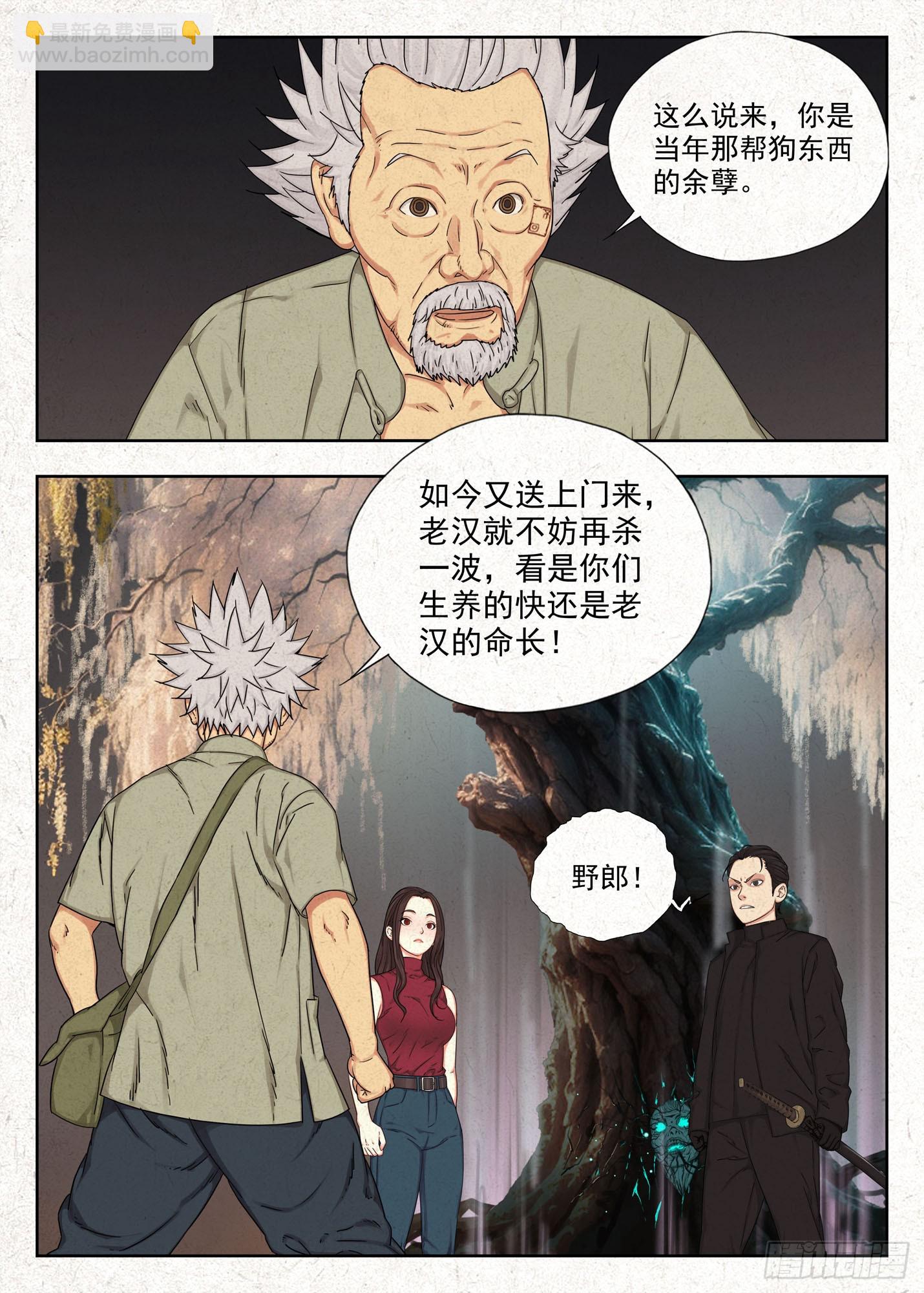 番天印-第71话
