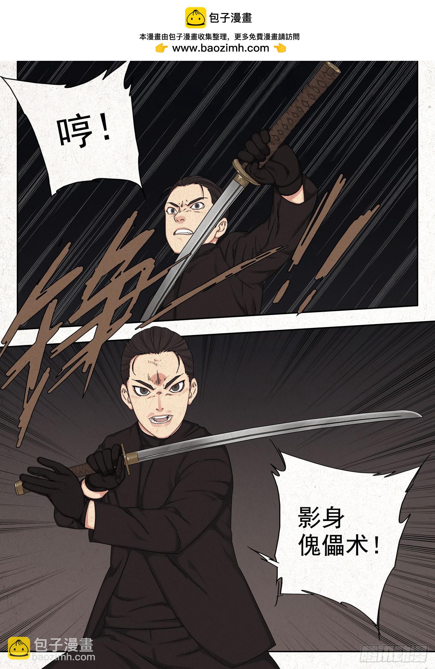 番天印-第71话