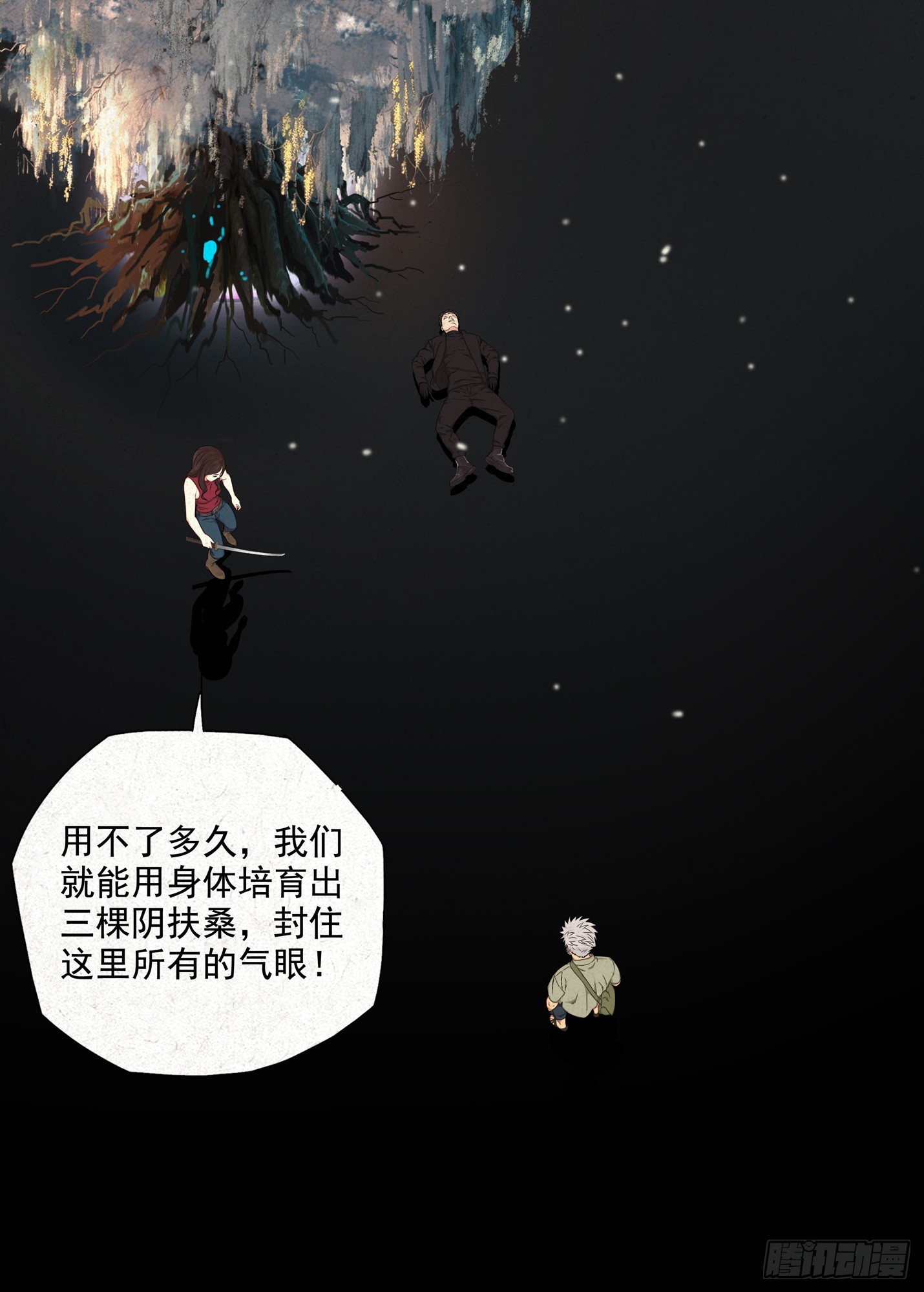 堕-第73话