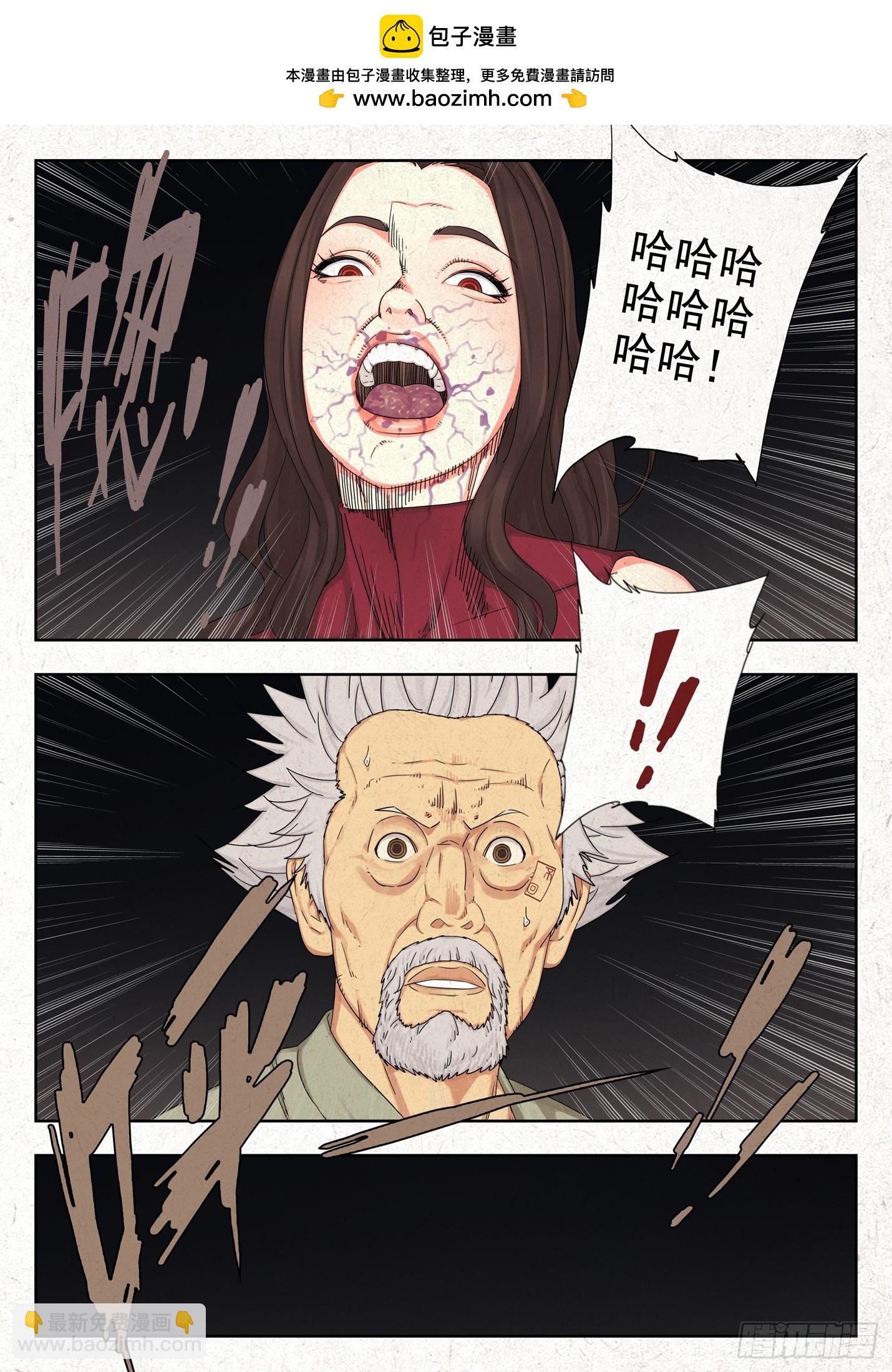 堕-第73话