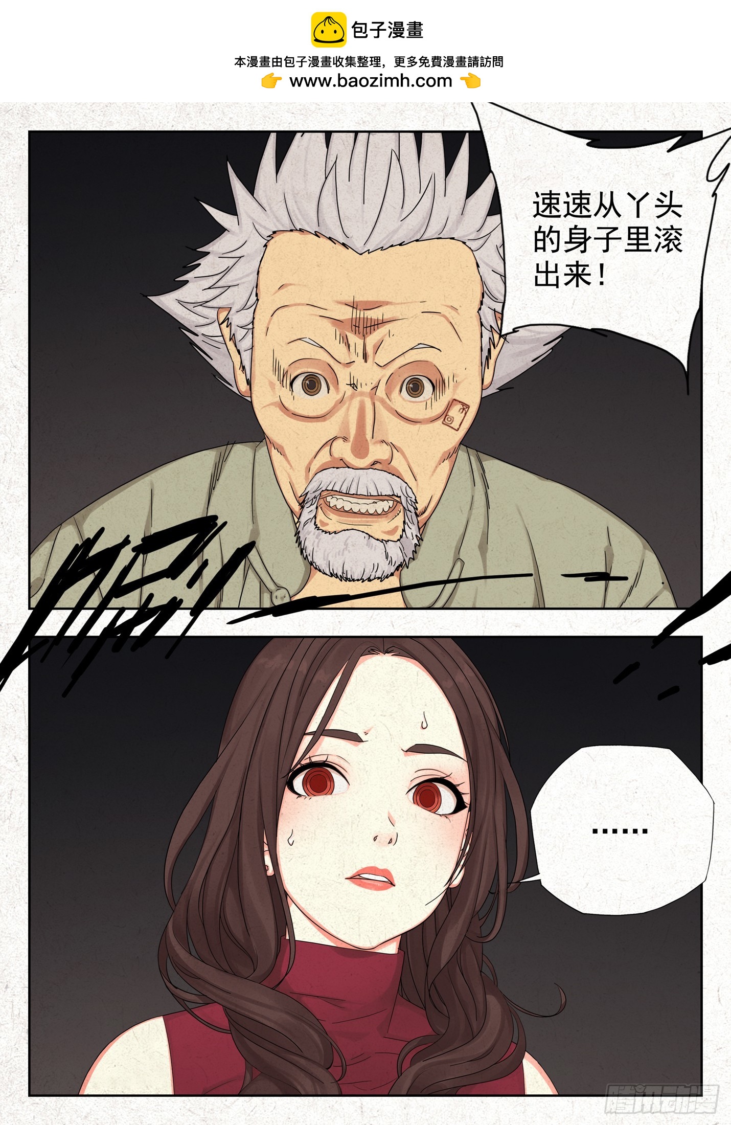 堕-第73话