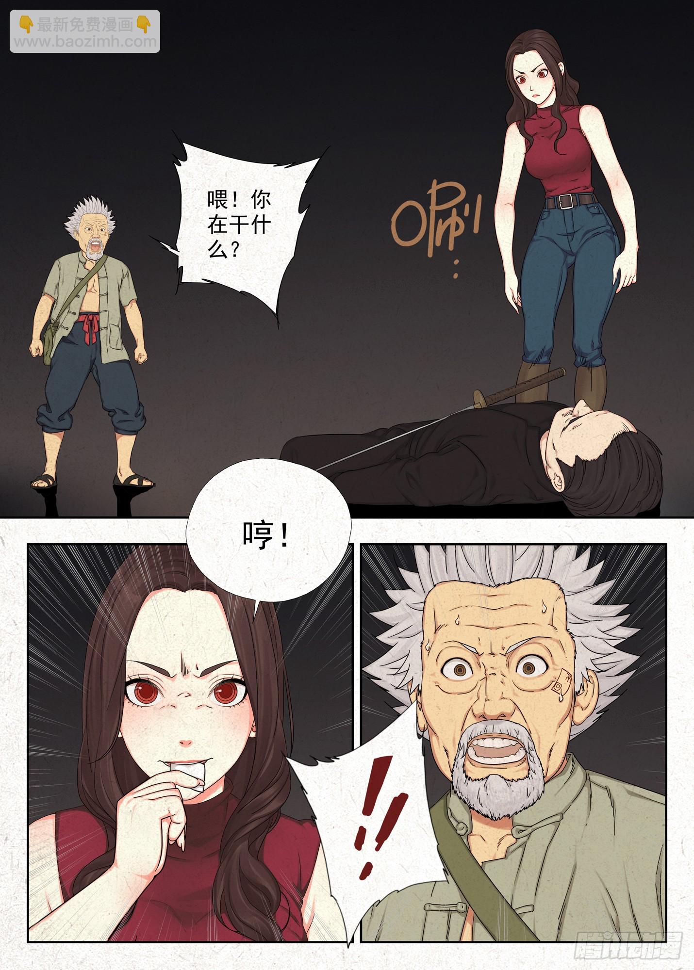 堕-第73话