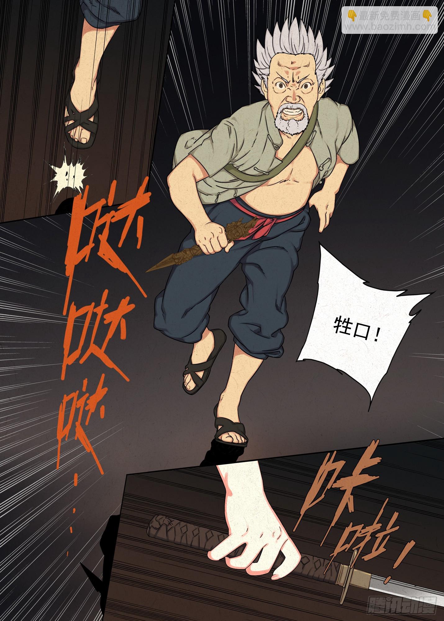 堕-第73话
