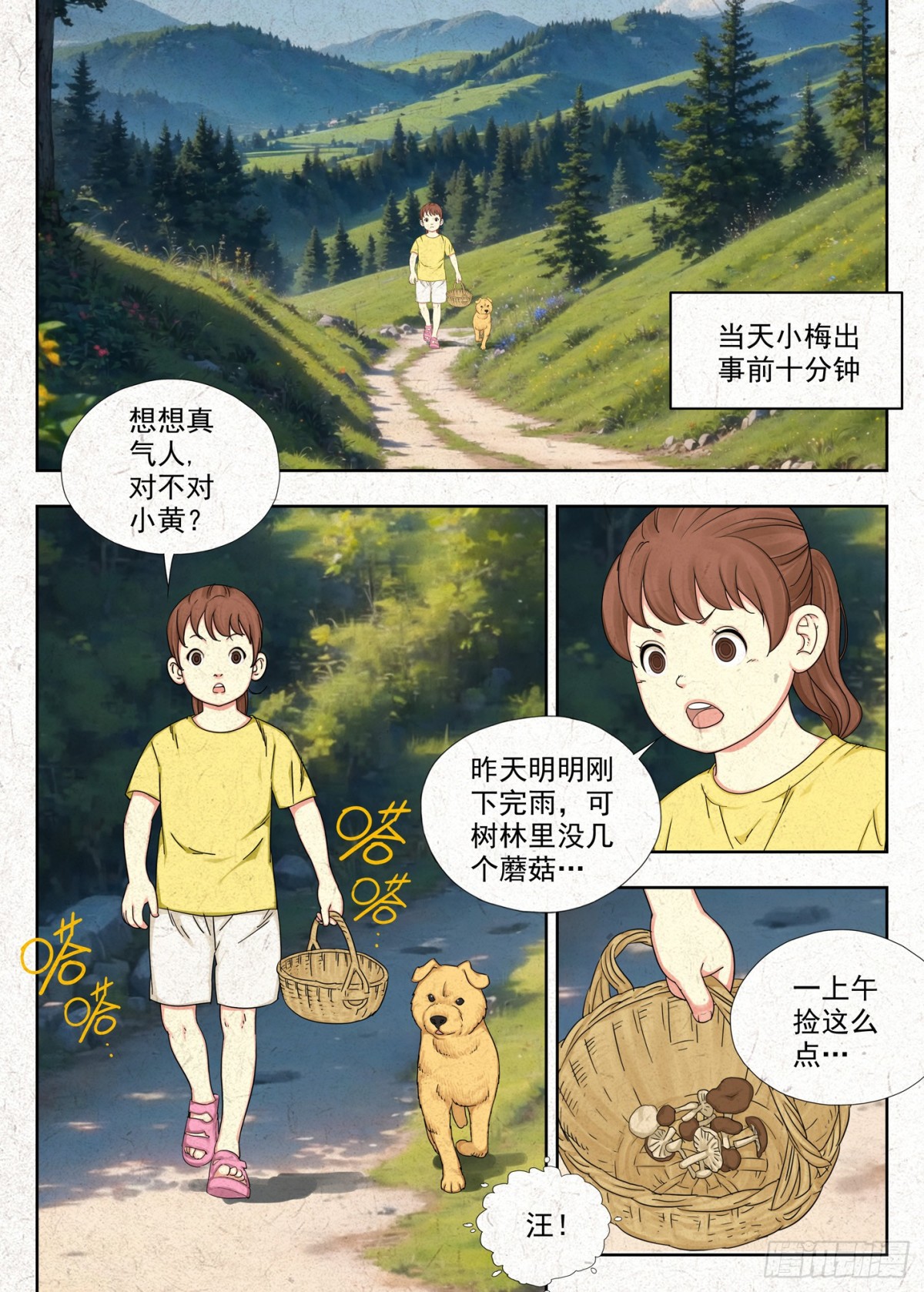 前情-第9话