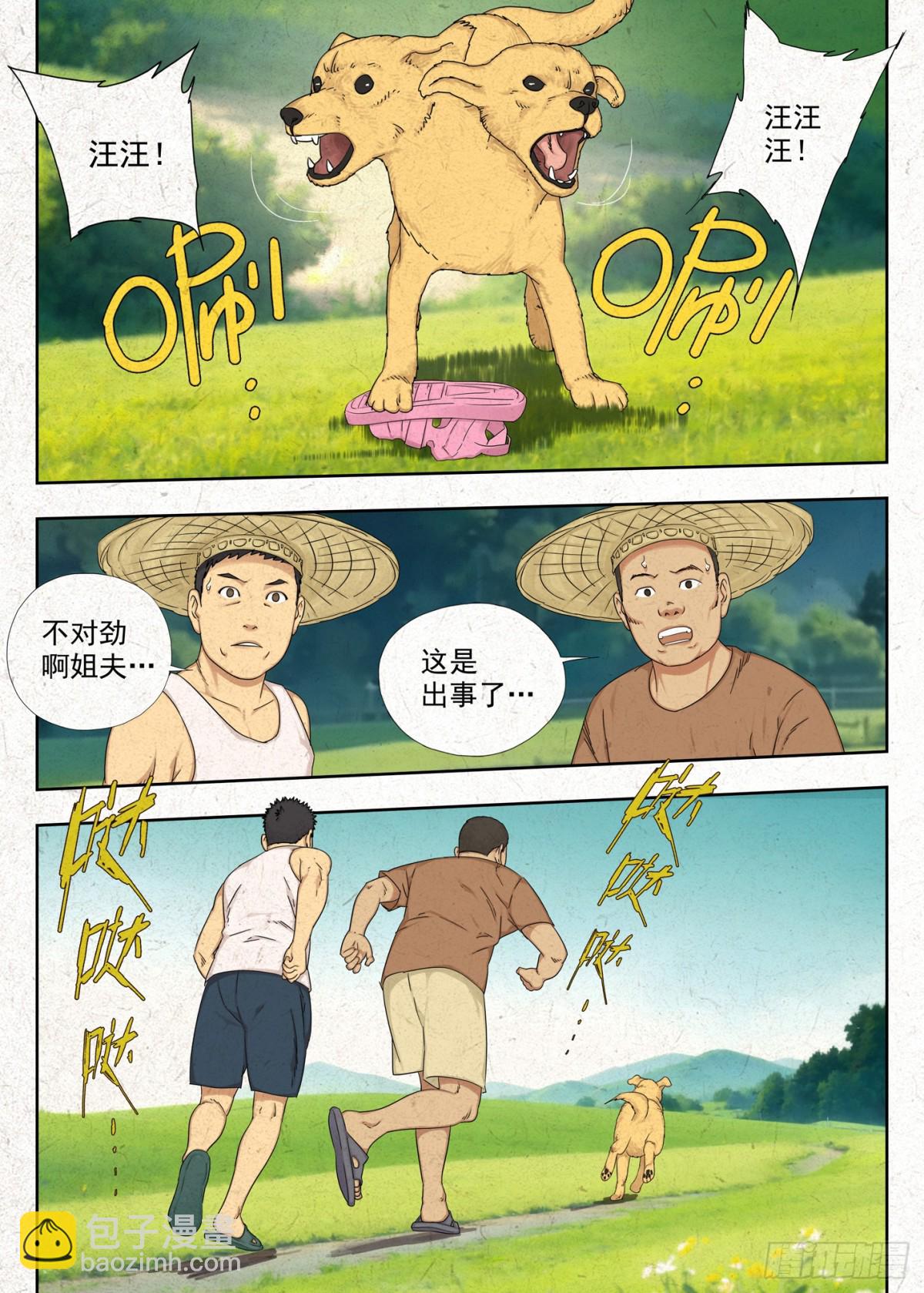 前情-第9话