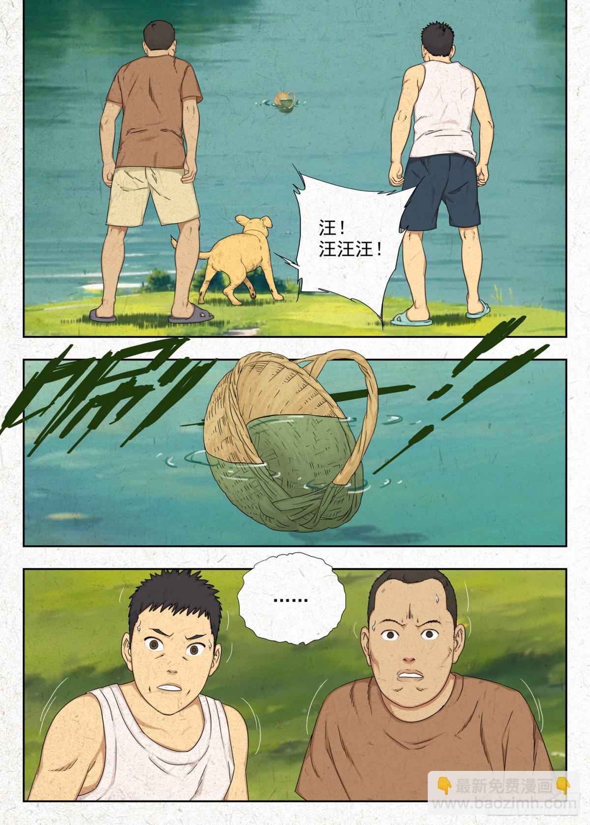 前情-第9话