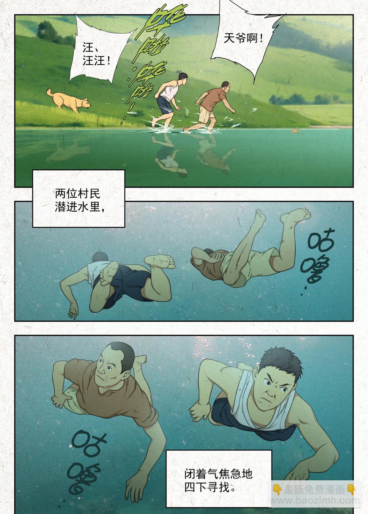 前情-第9话