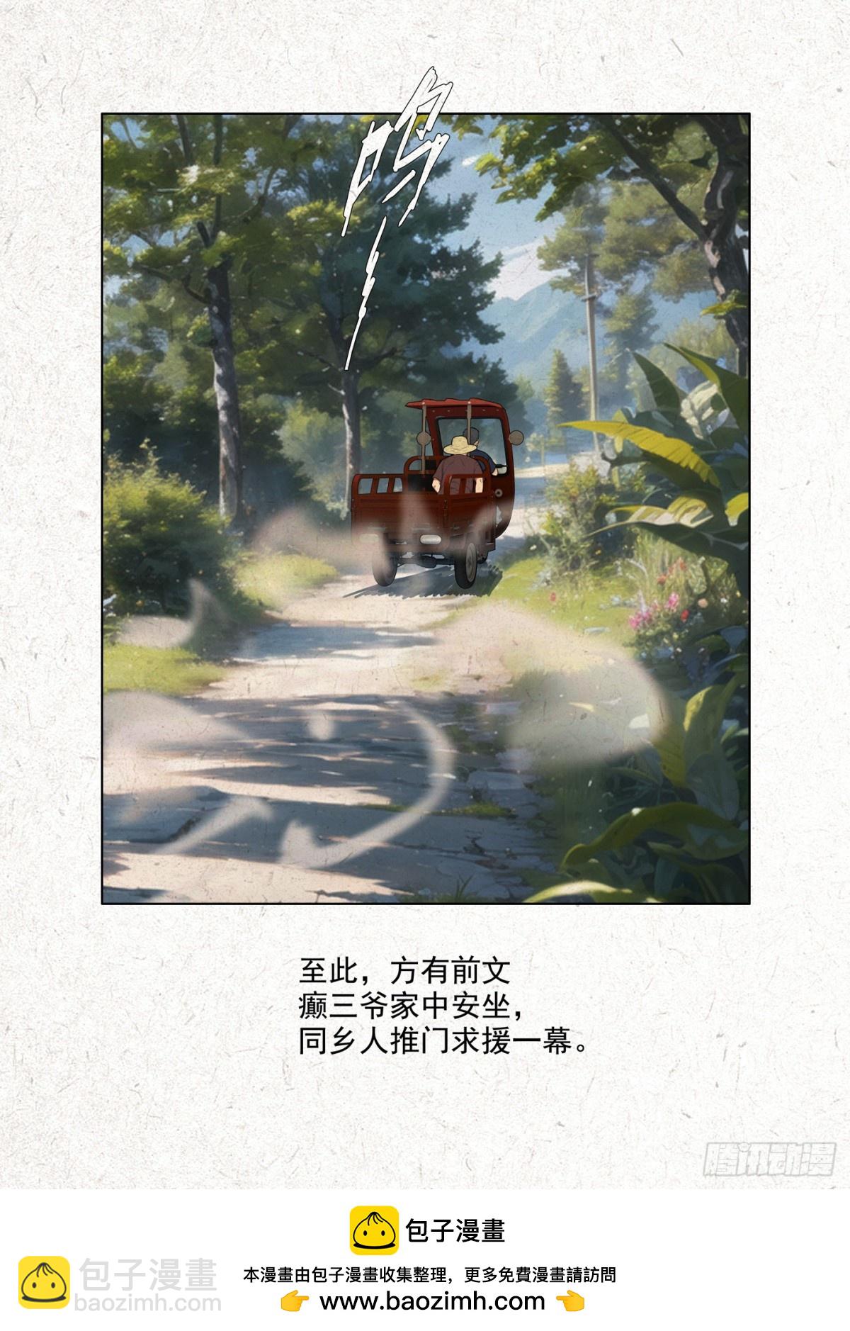 前情-第9话